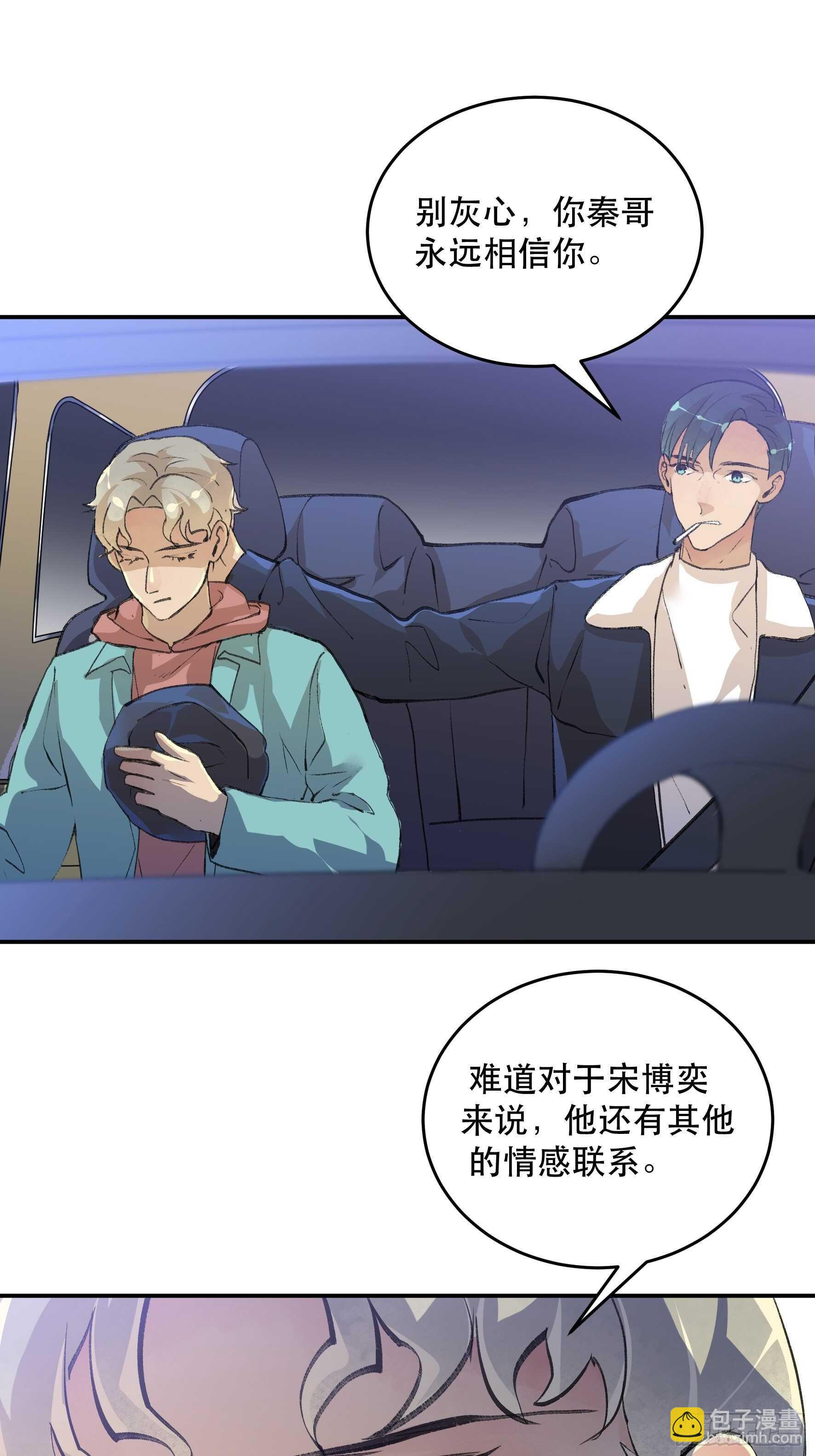 你以为你们真的能逃出去吗-第148话