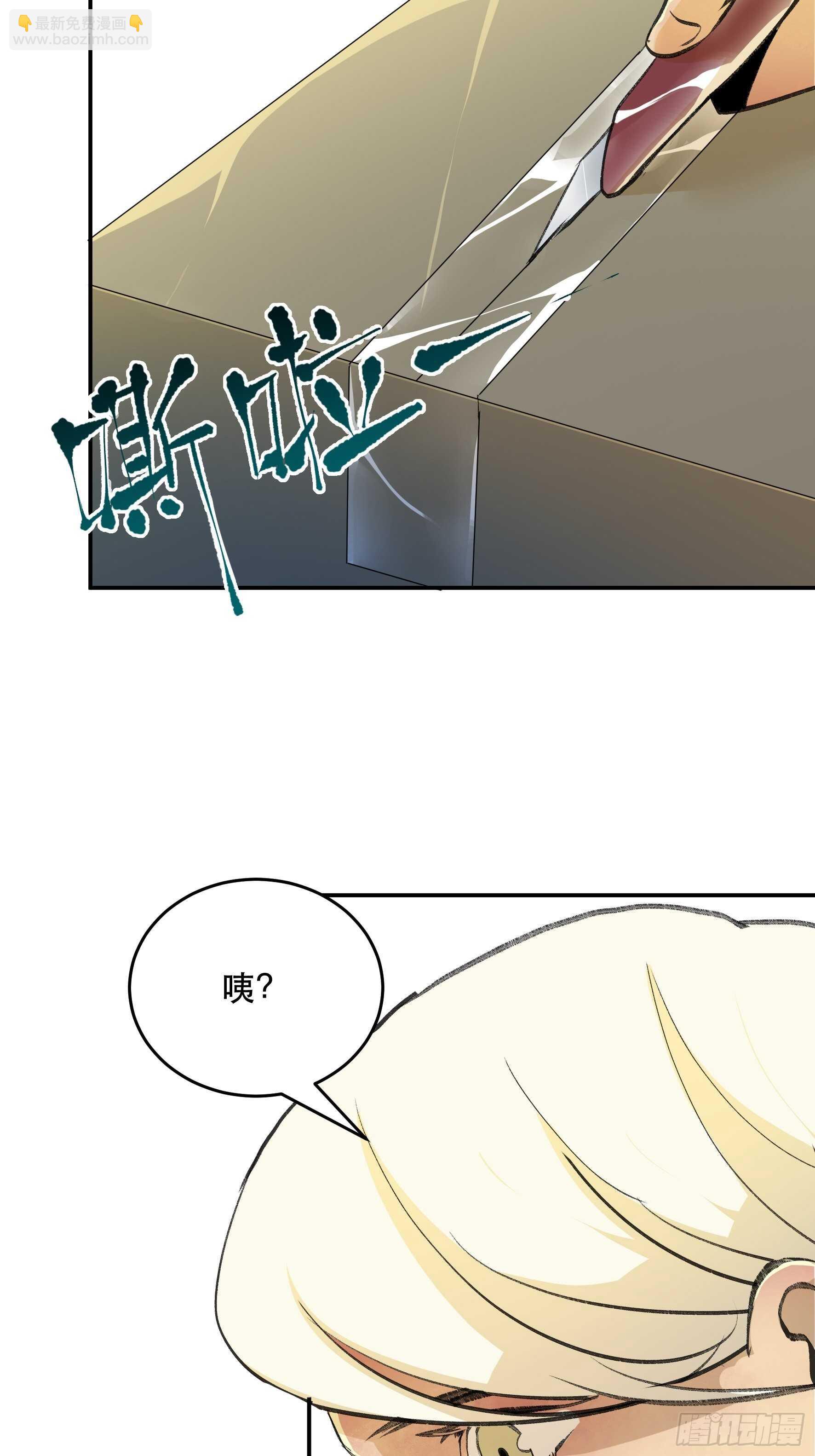 你以为你们真的能逃出去吗-第148话