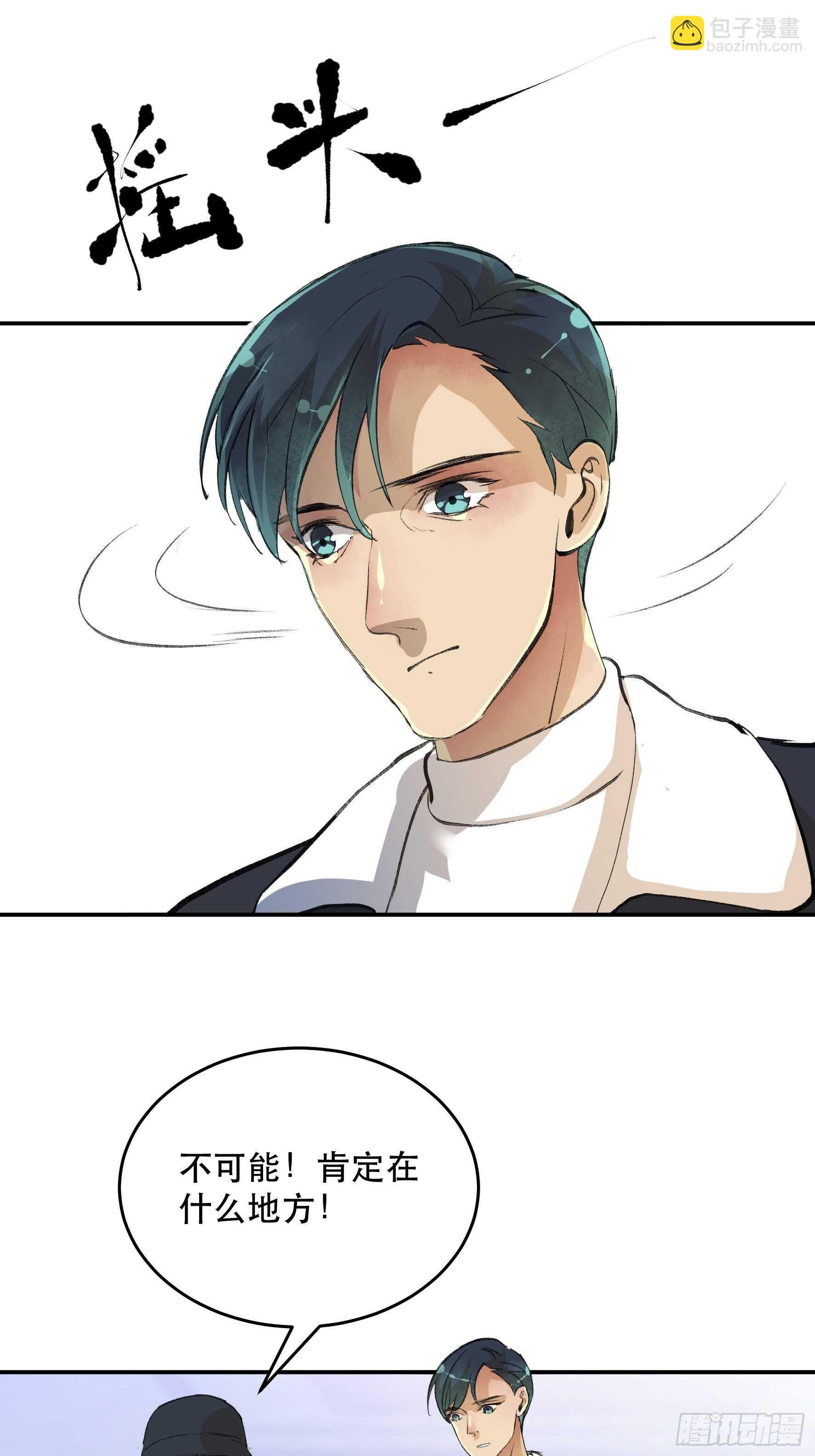 你以为你们真的能逃出去吗-第148话