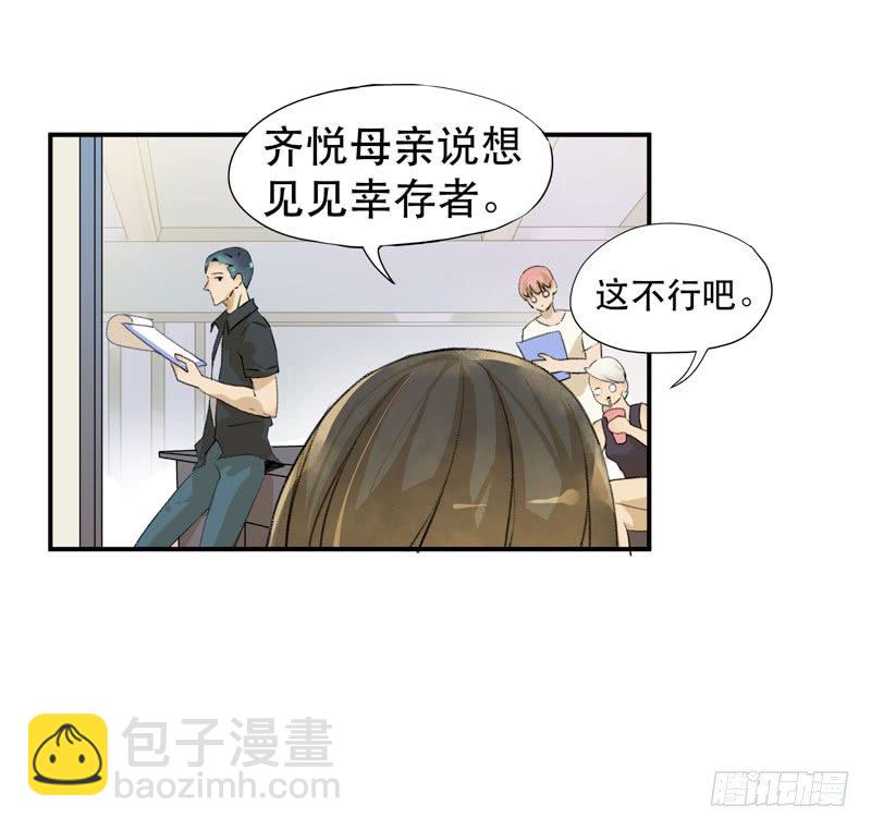 你女儿就是怪物！(1/2)-第16话