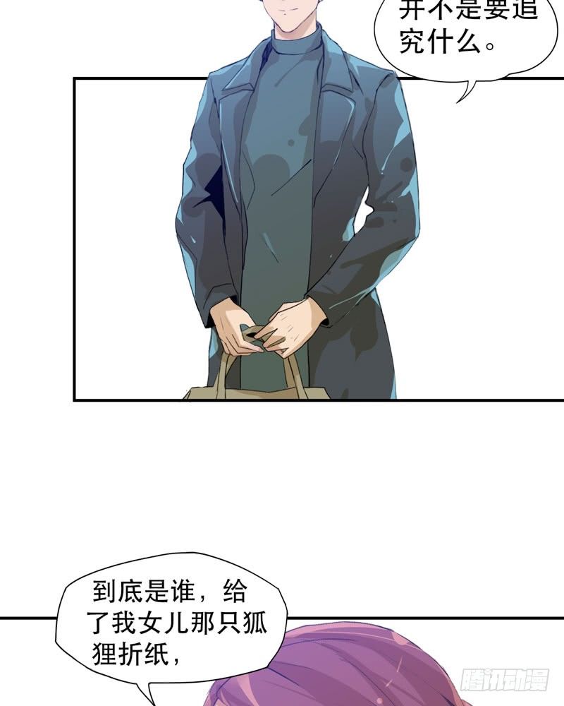 你女儿就是怪物！(1/2)-第16话