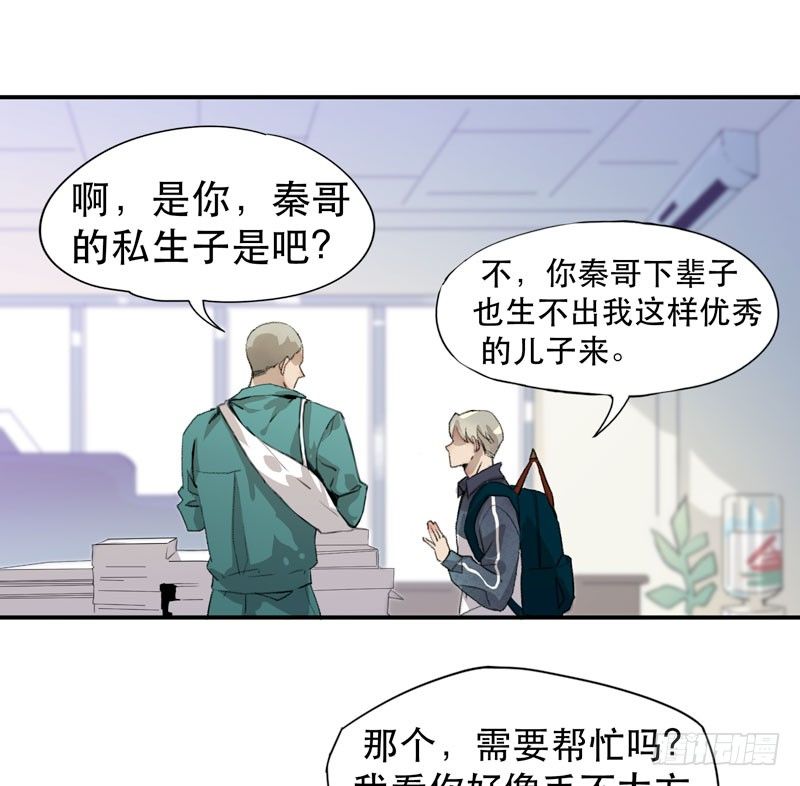 你女儿就是怪物！(1/2)-第16话