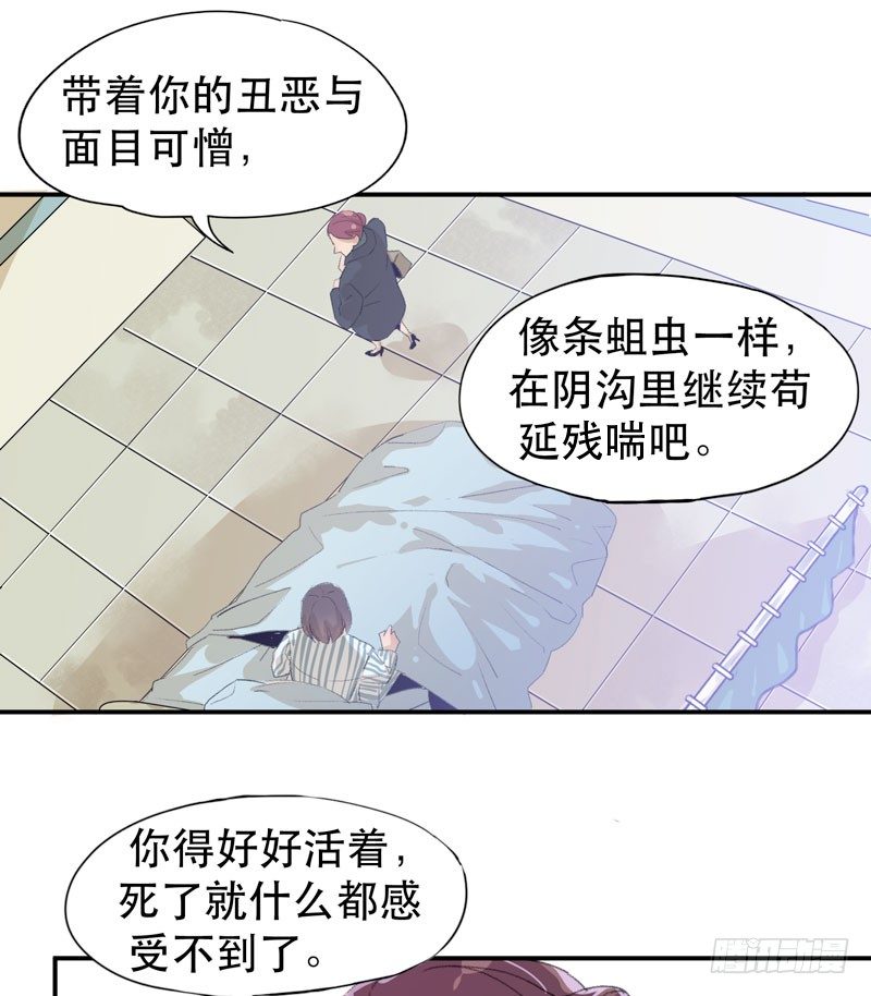 你女儿就是怪物！(1/2)-第16话