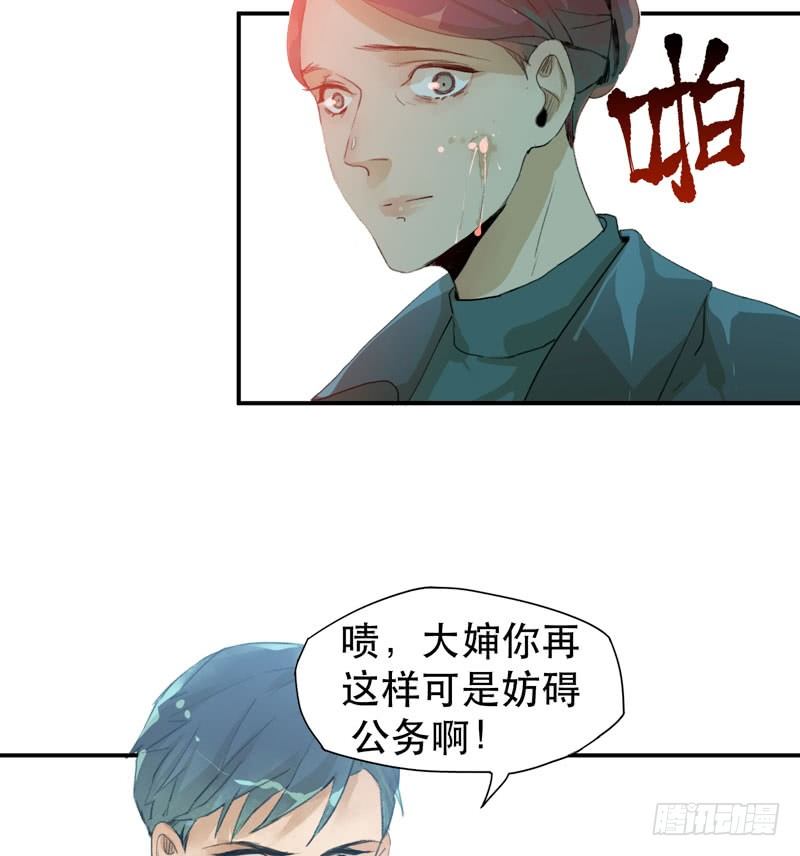 你女儿就是怪物！(1/2)-第16话