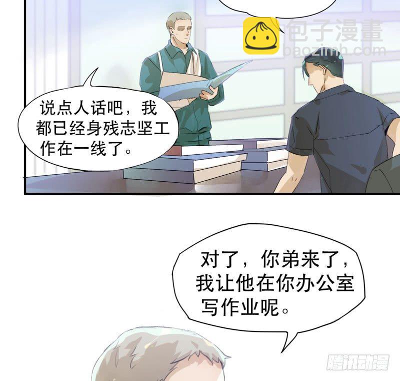 你女儿就是怪物！(1/2)-第16话