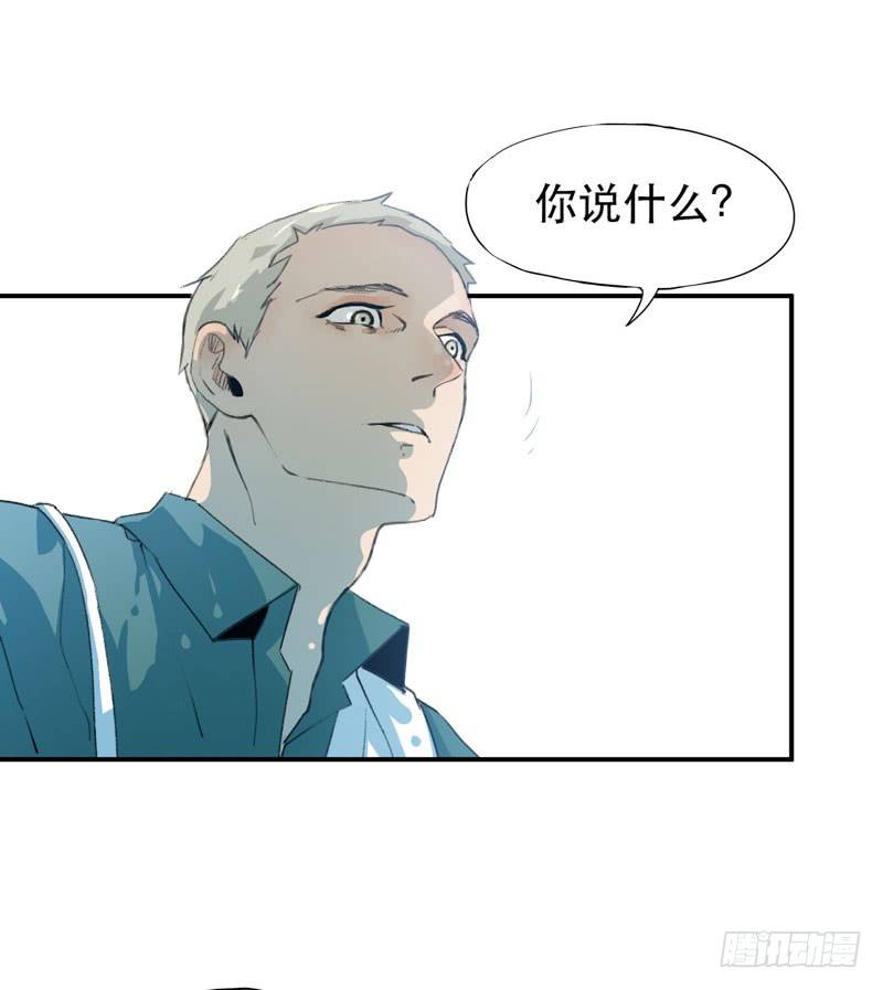 你女儿就是怪物！(1/2)-第16话