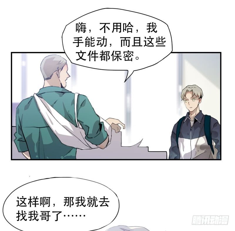 你女儿就是怪物！(1/2)-第16话