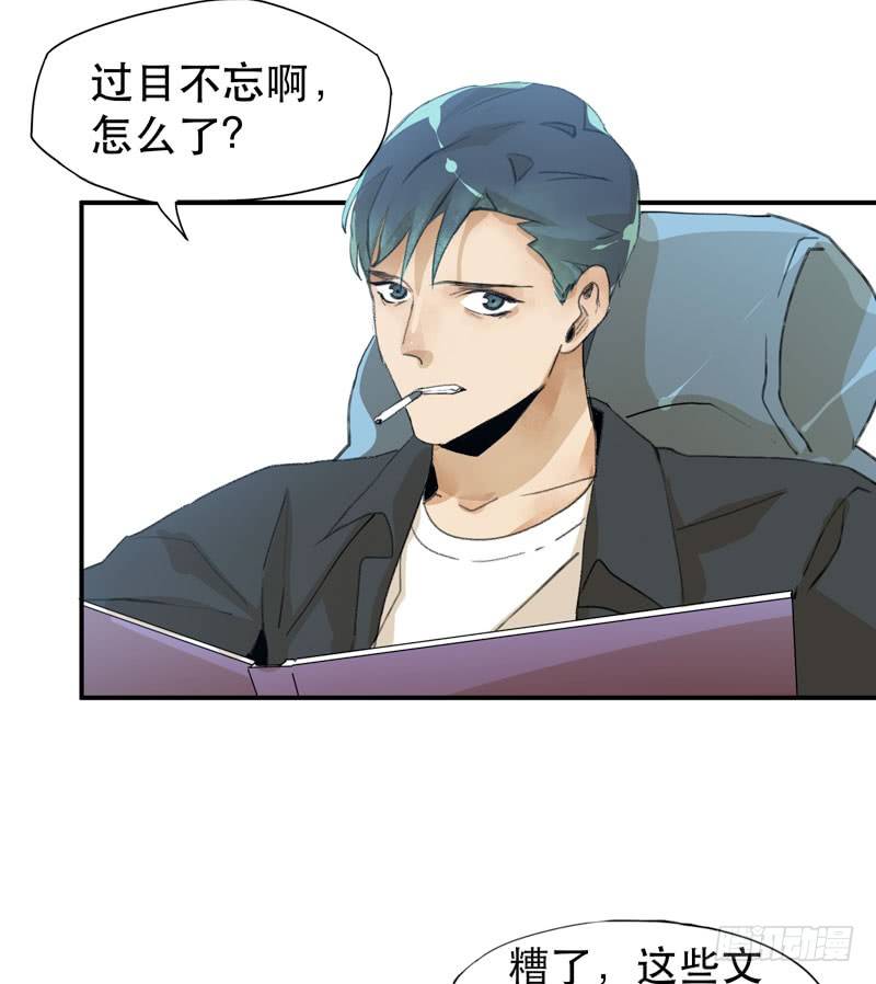 你女儿就是怪物！(1/2)-第16话