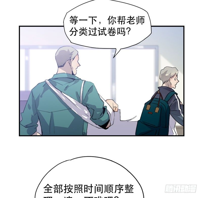 你女儿就是怪物！(1/2)-第16话