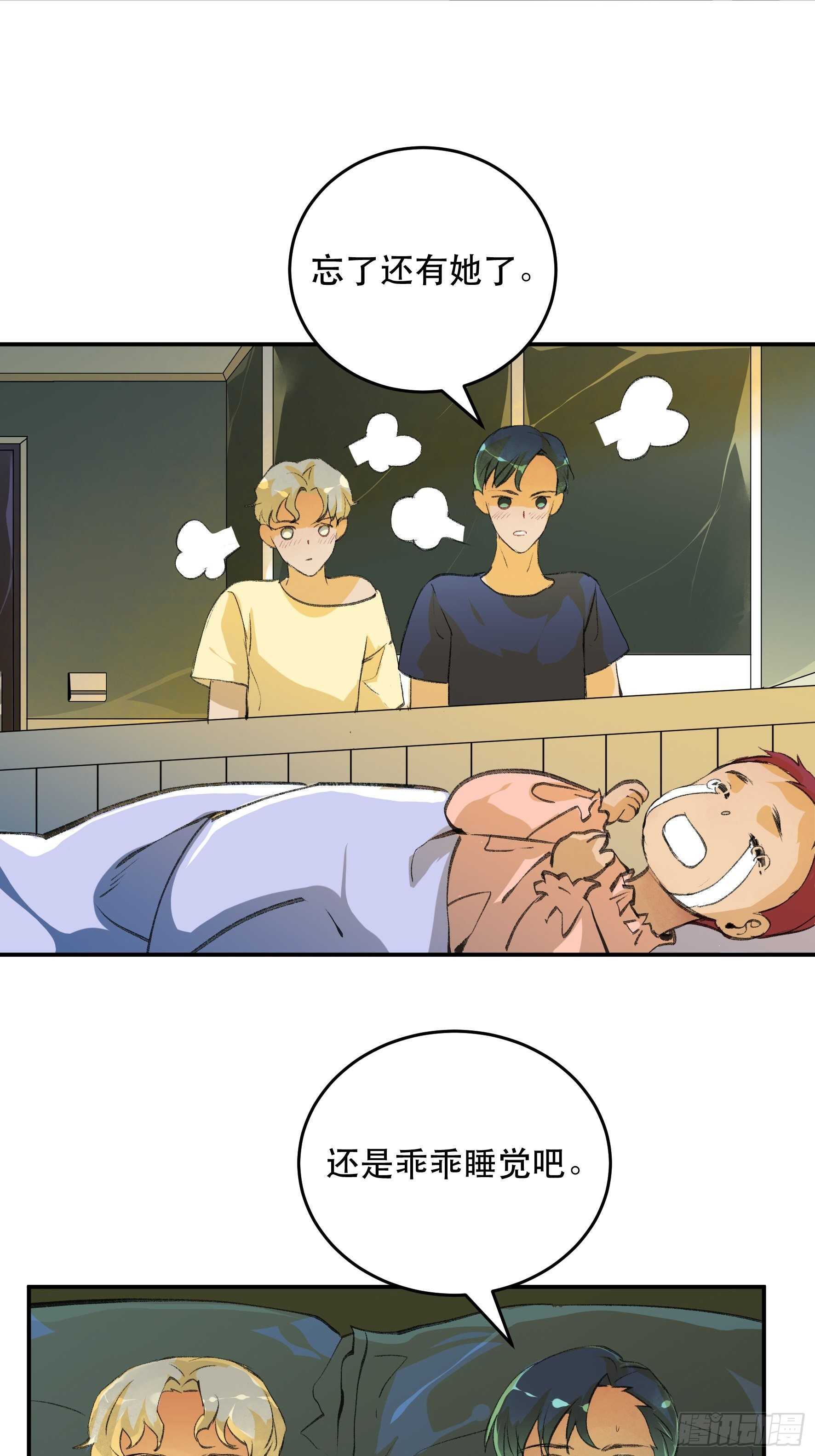 了不起的研究组，创造ORC的人-第150话