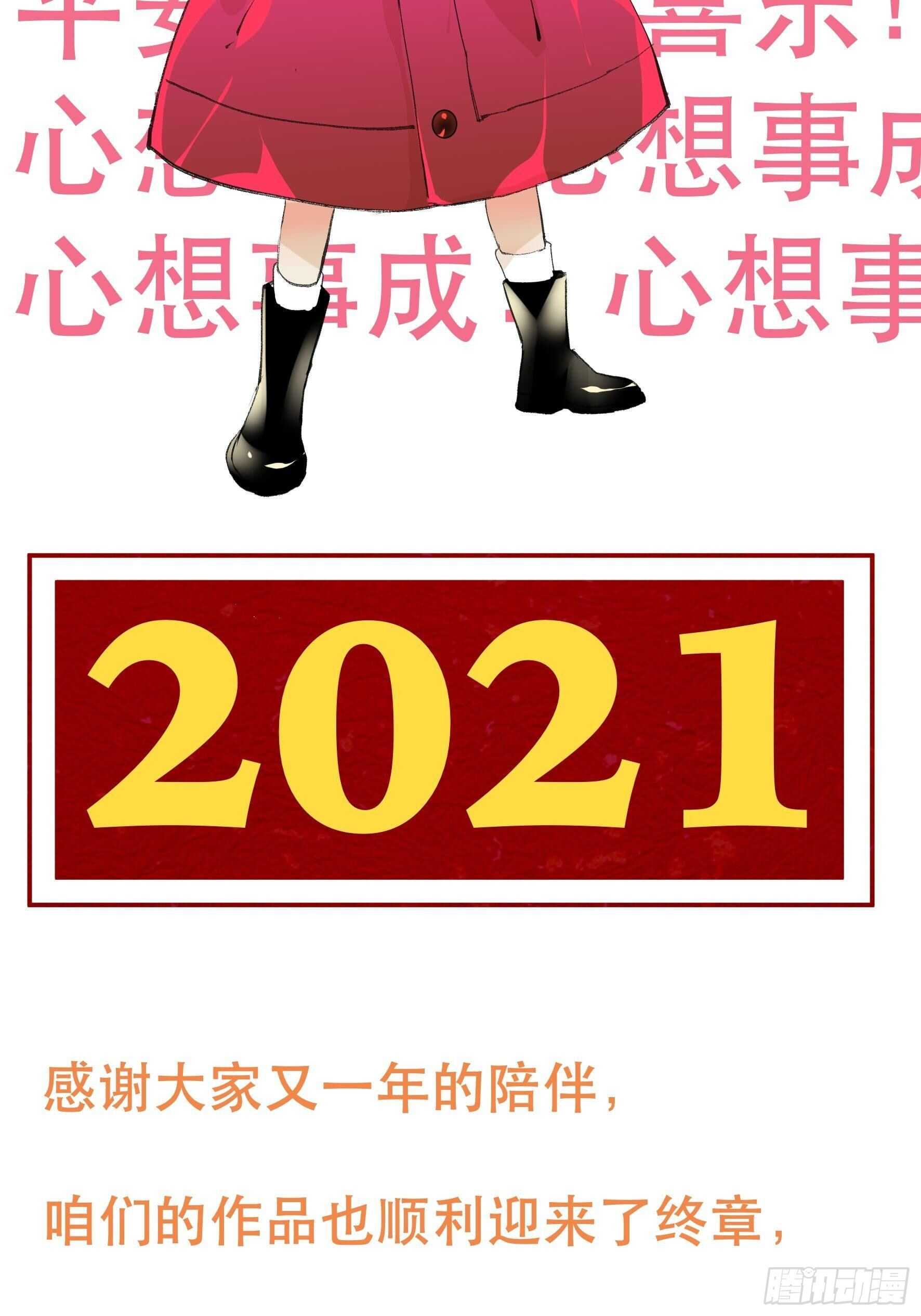 了不起的研究组，创造ORC的人-第150话