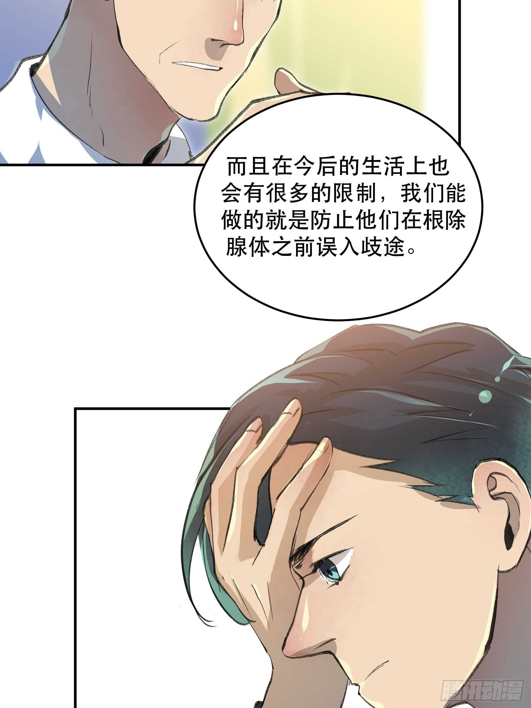 了不起的研究组，创造ORC的人-第150话