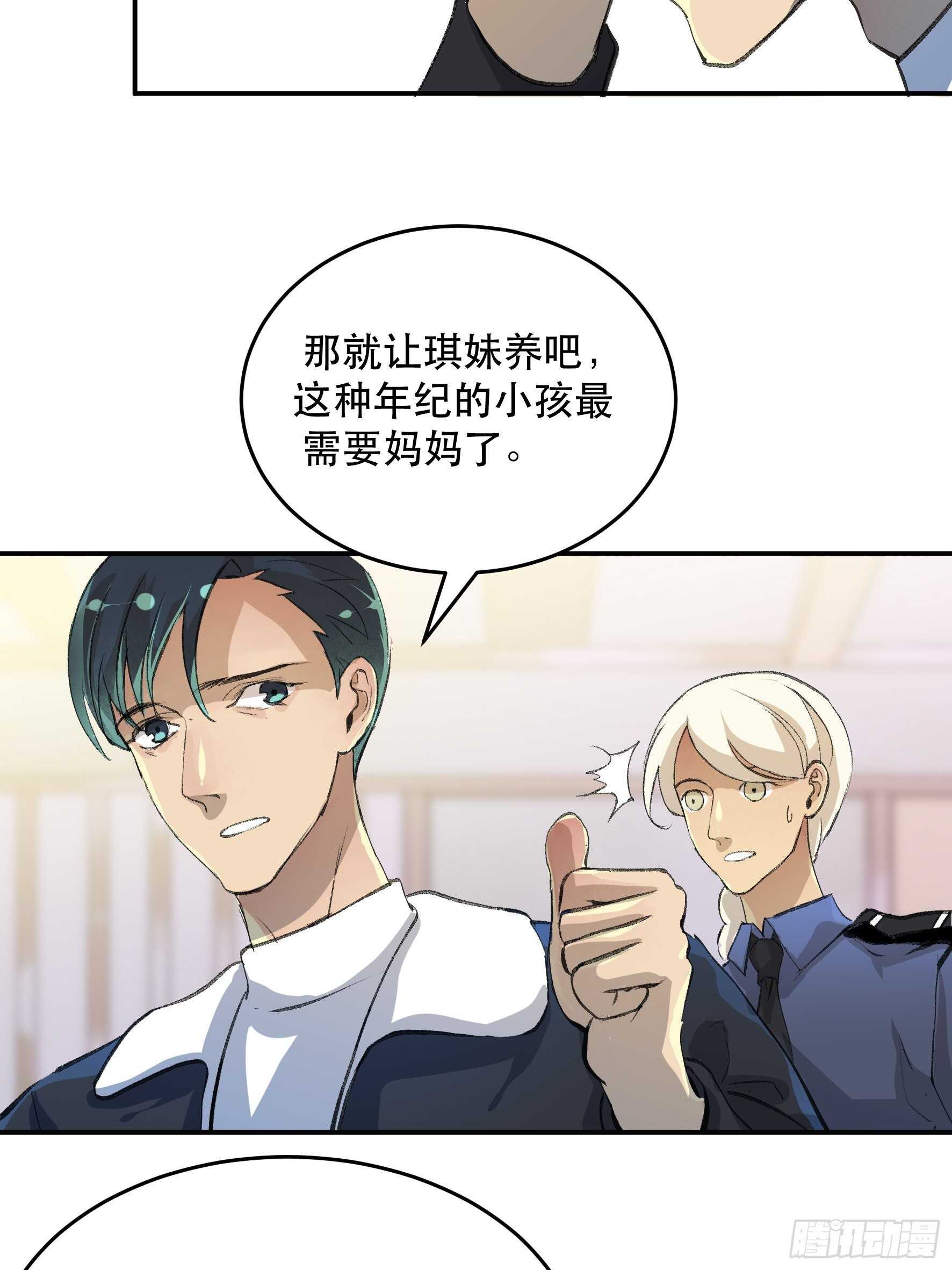 了不起的研究组，创造ORC的人-第150话