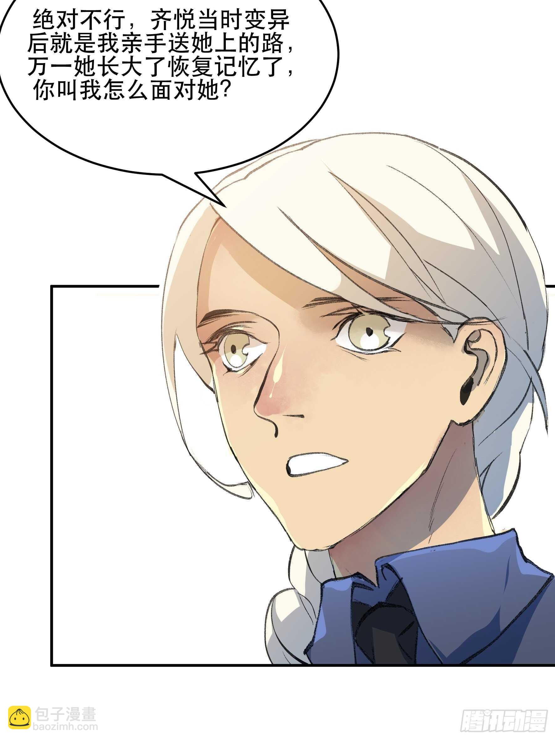 了不起的研究组，创造ORC的人-第150话