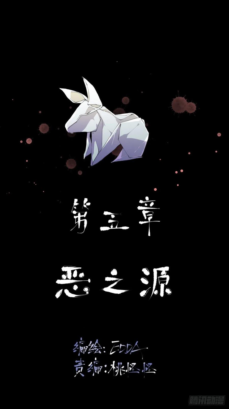 放弃吧，你们赢不了我-第156话