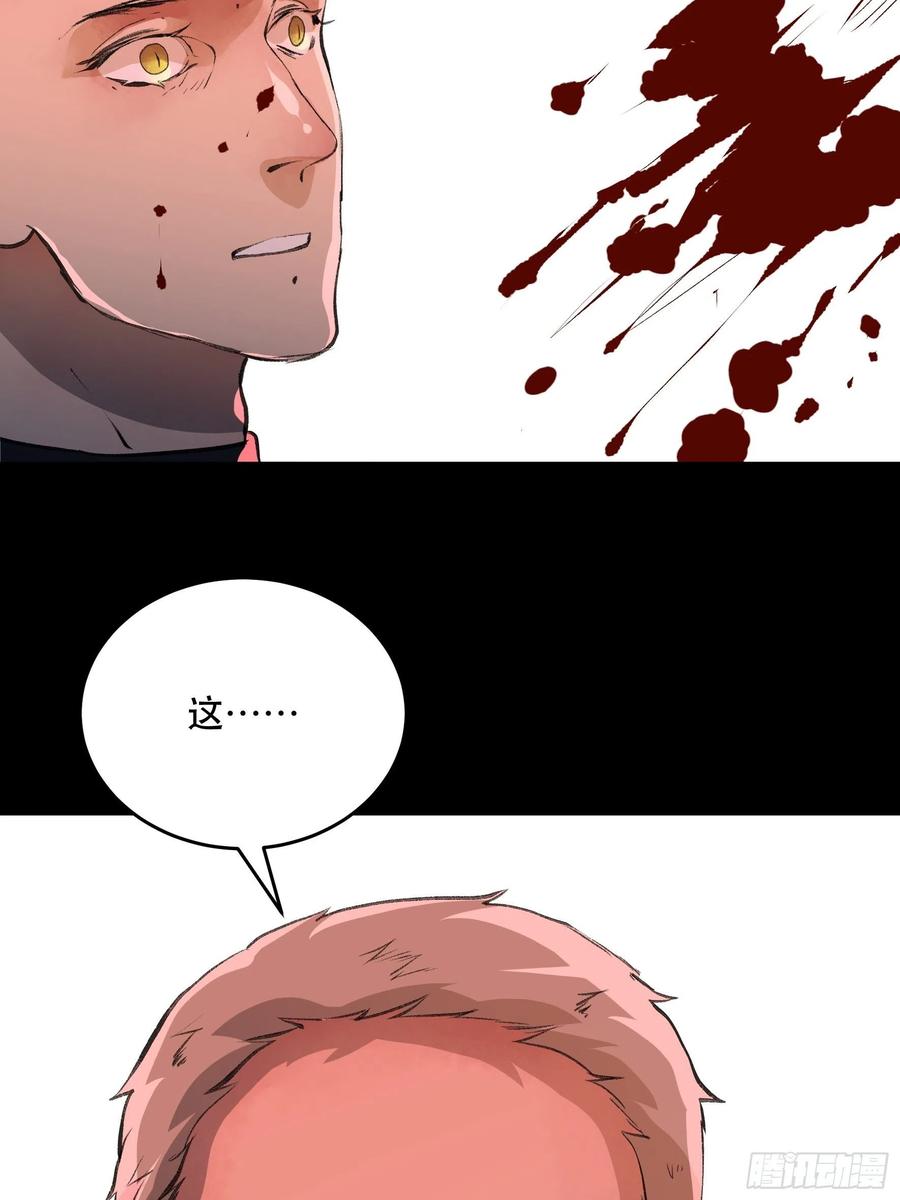 放弃吧，你们赢不了我-第156话