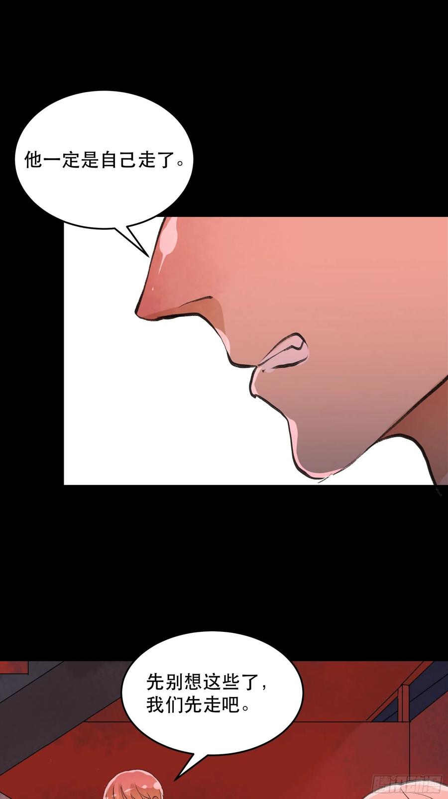 放弃吧，你们赢不了我-第156话