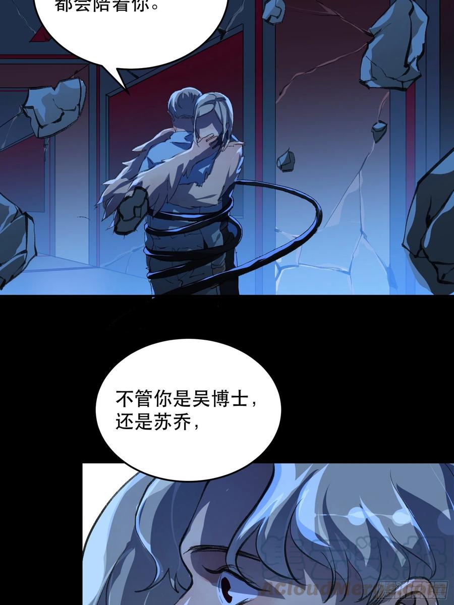 你看，爱你的人都会陪着你-第158话