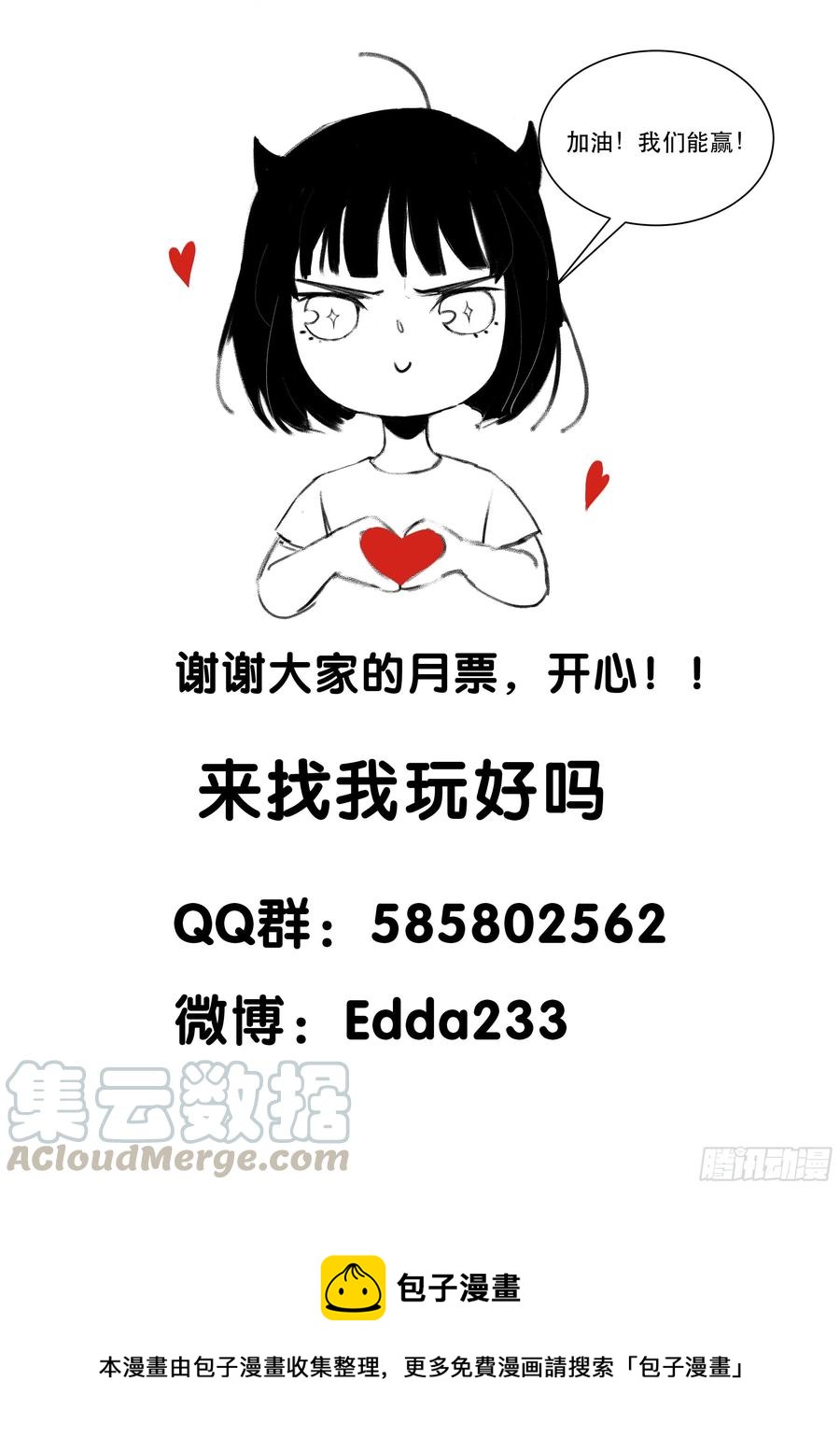 你看，爱你的人都会陪着你-第158话