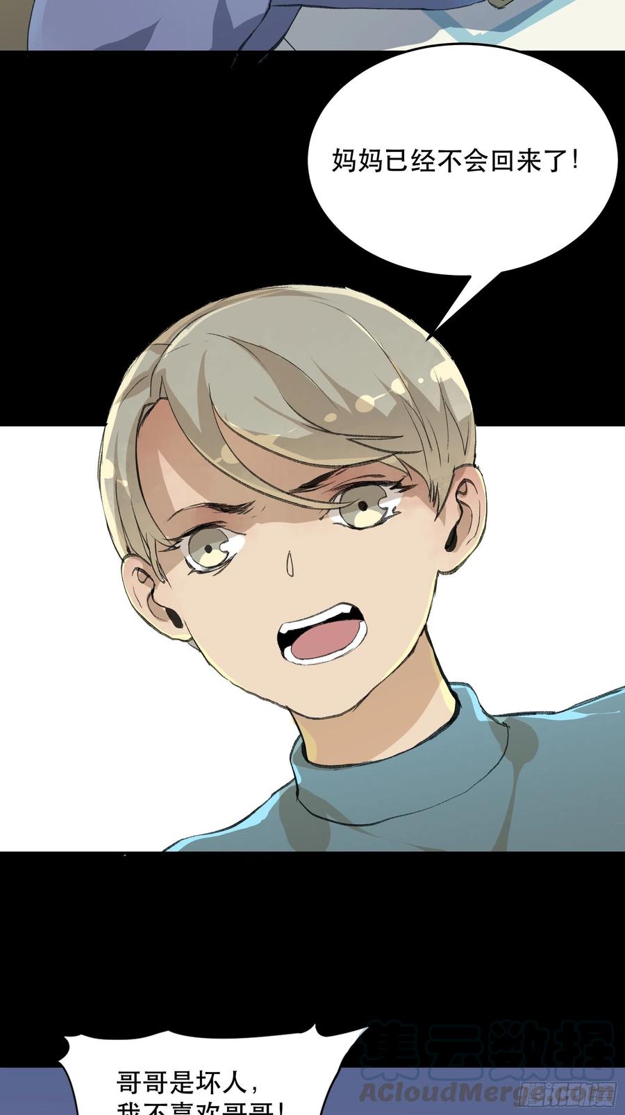 为什么，总是不听话呢？-第160话