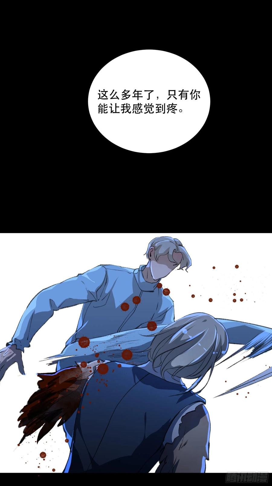 为什么，总是不听话呢？-第160话