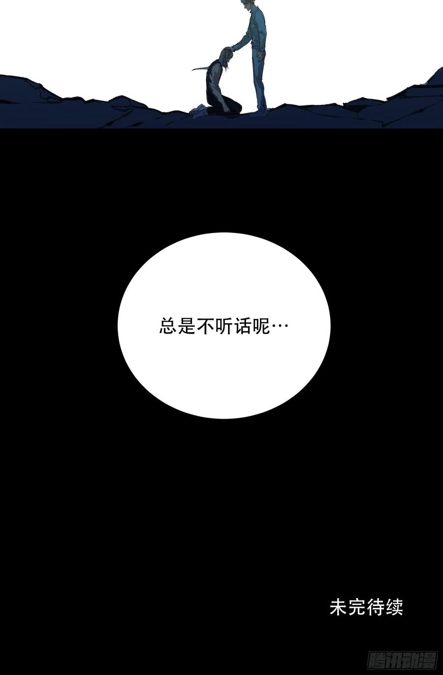 为什么，总是不听话呢？-第160话