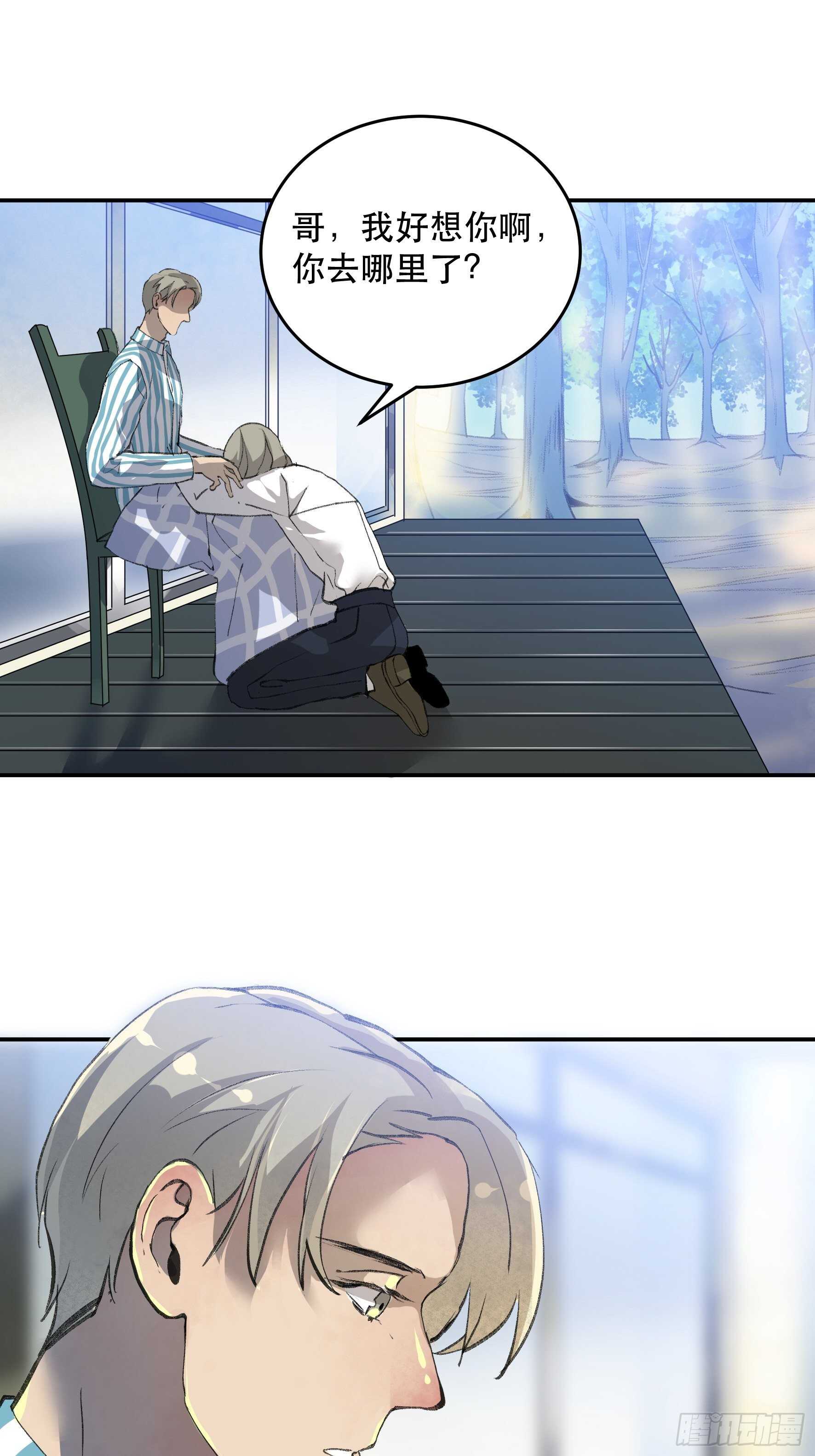 请原谅我，这是最后的道别-第154话