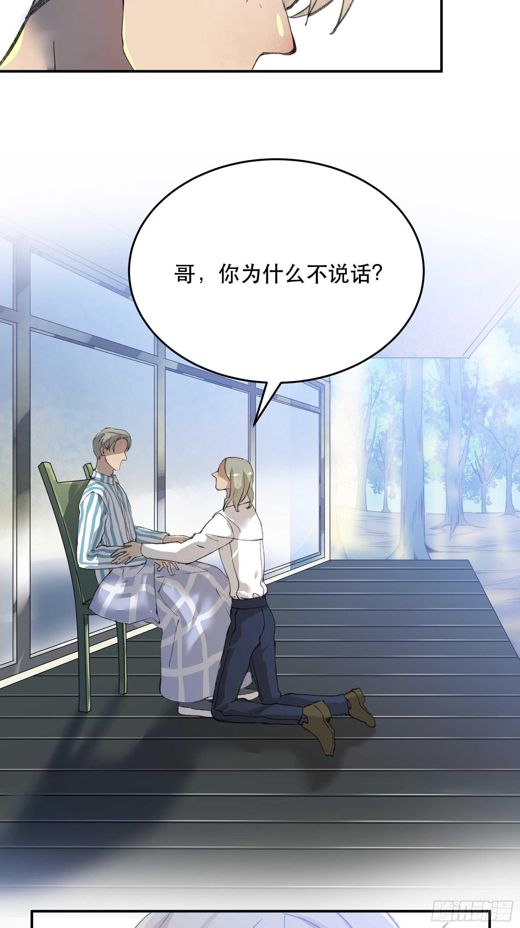 请原谅我，这是最后的道别-第154话