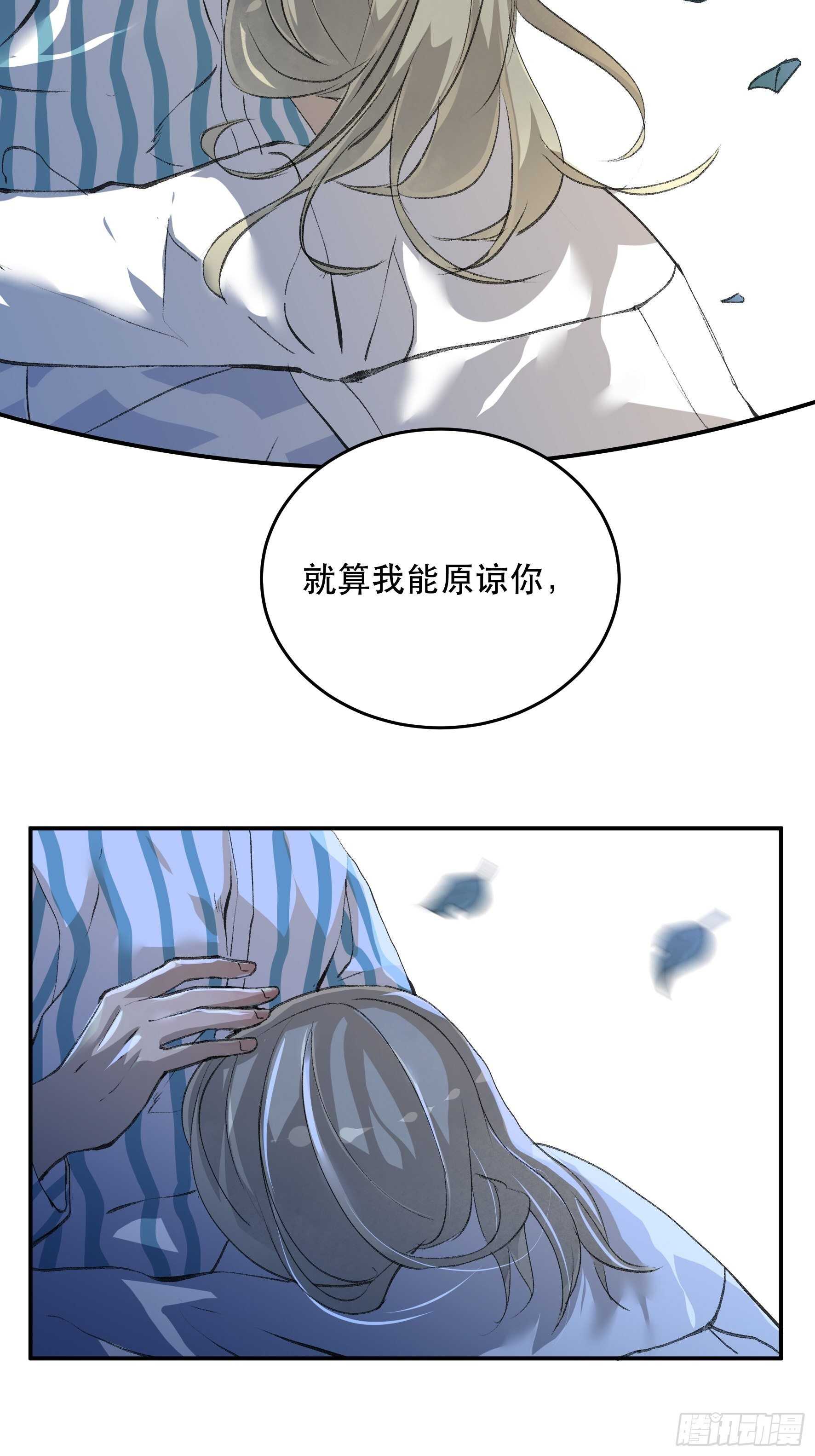 请原谅我，这是最后的道别-第154话