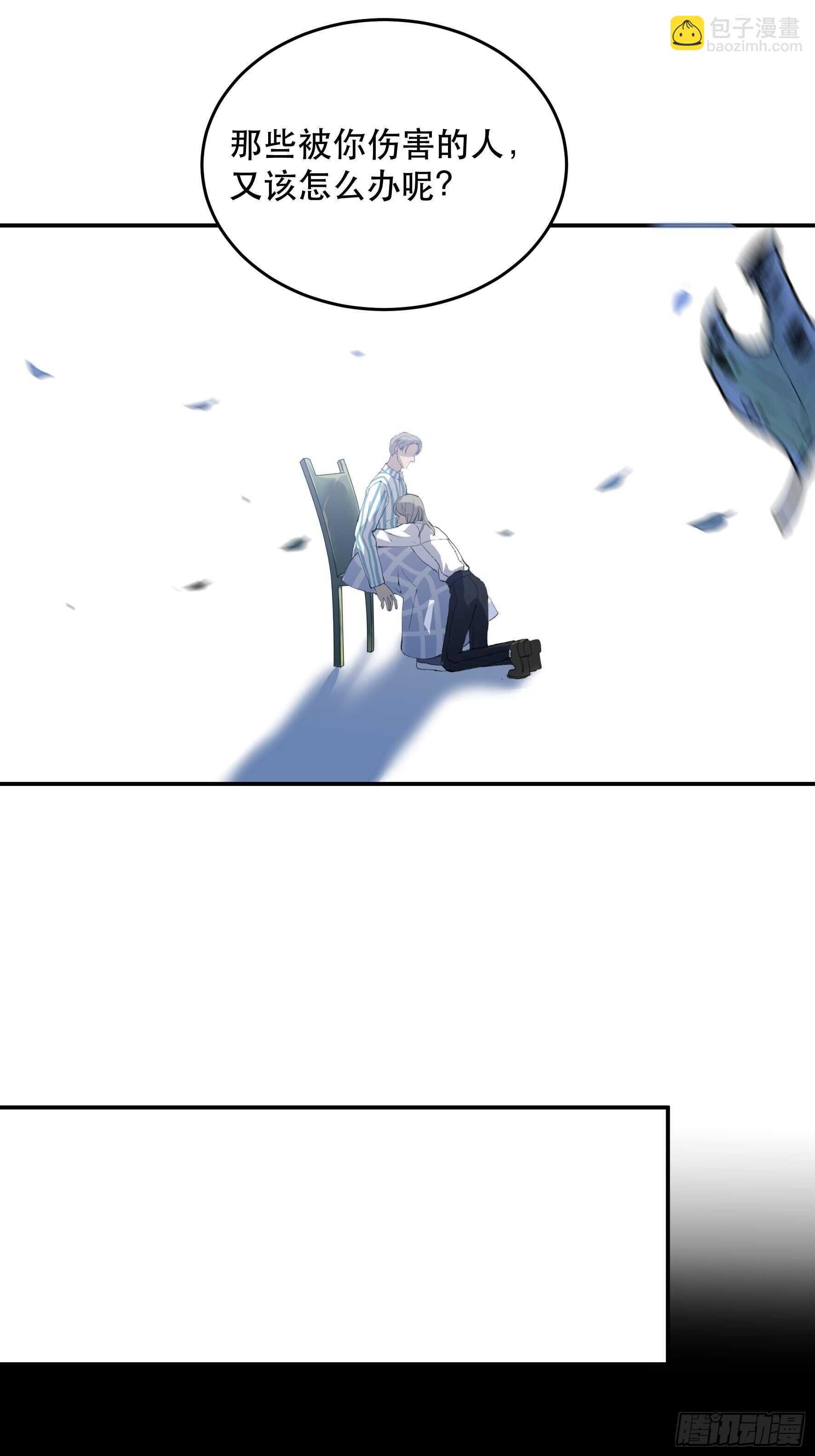 请原谅我，这是最后的道别-第154话