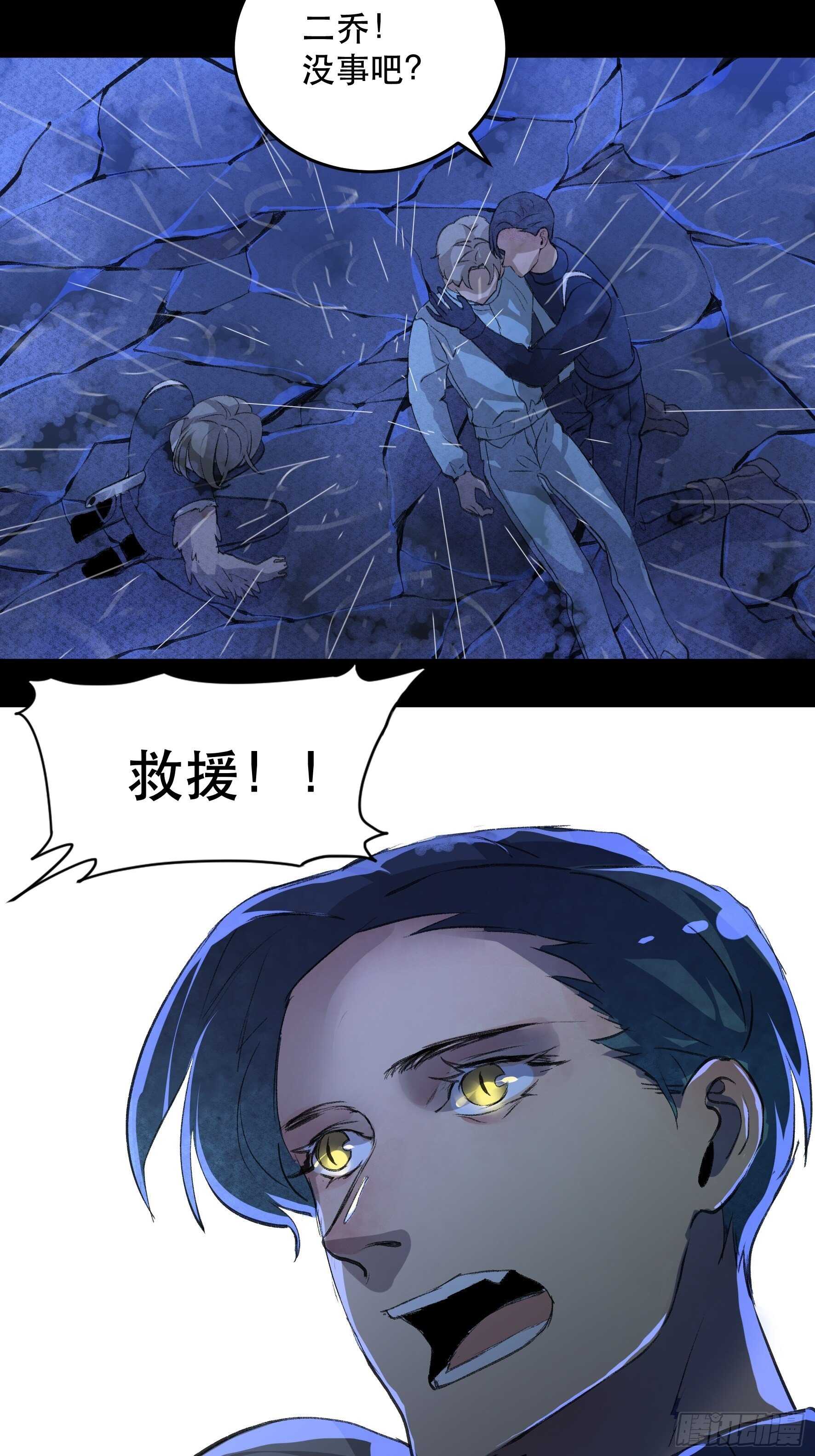 请原谅我，这是最后的道别-第154话