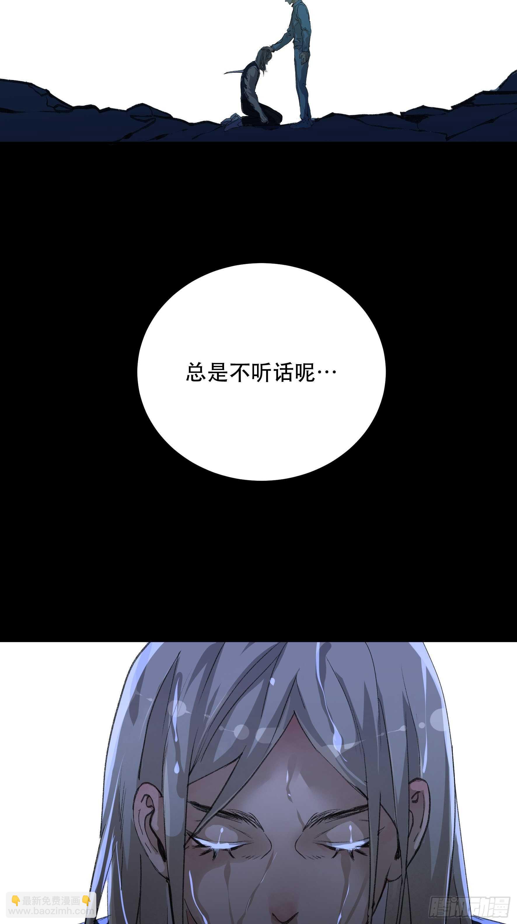 请原谅我，这是最后的道别-第154话