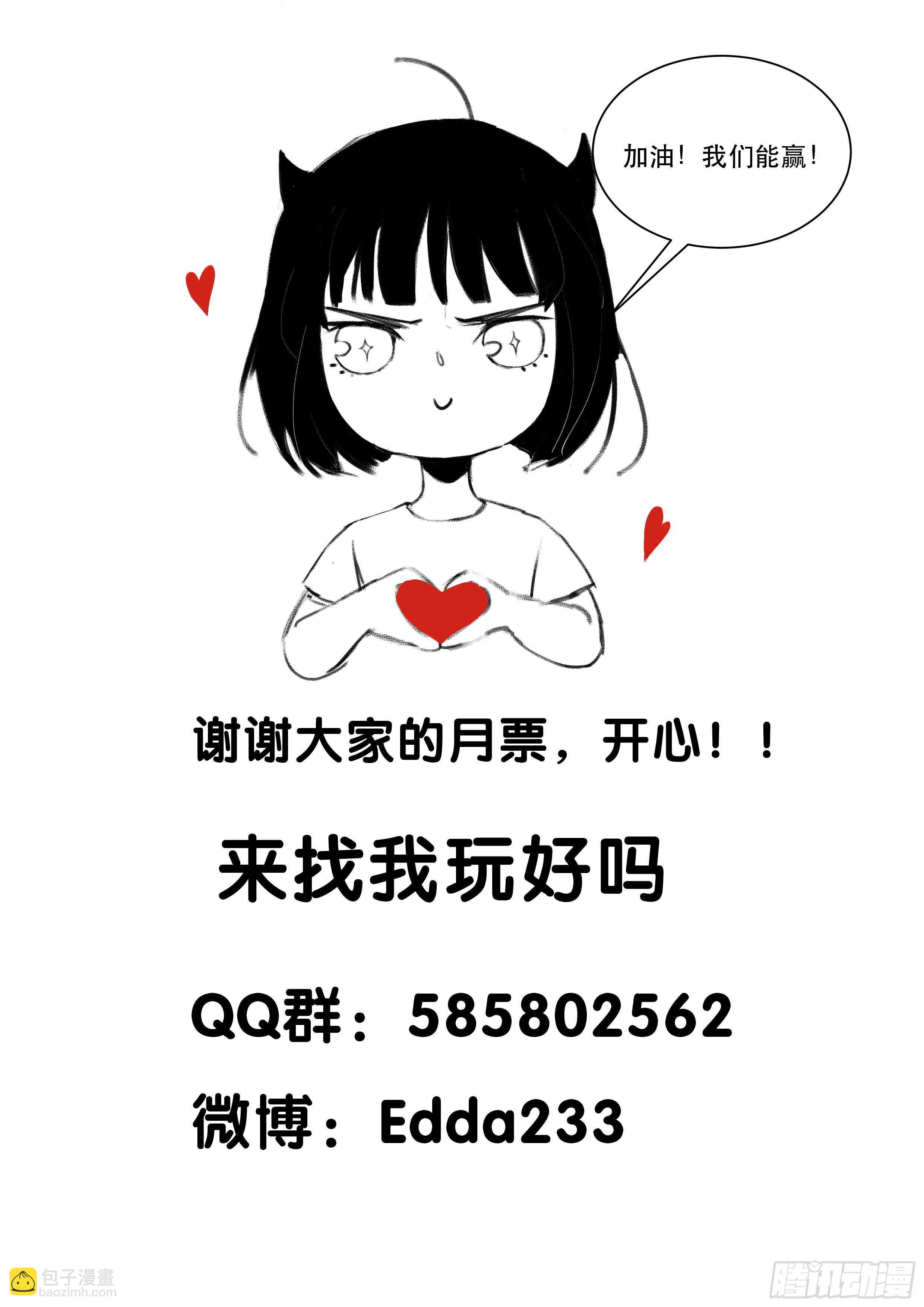 请原谅我，这是最后的道别-第154话