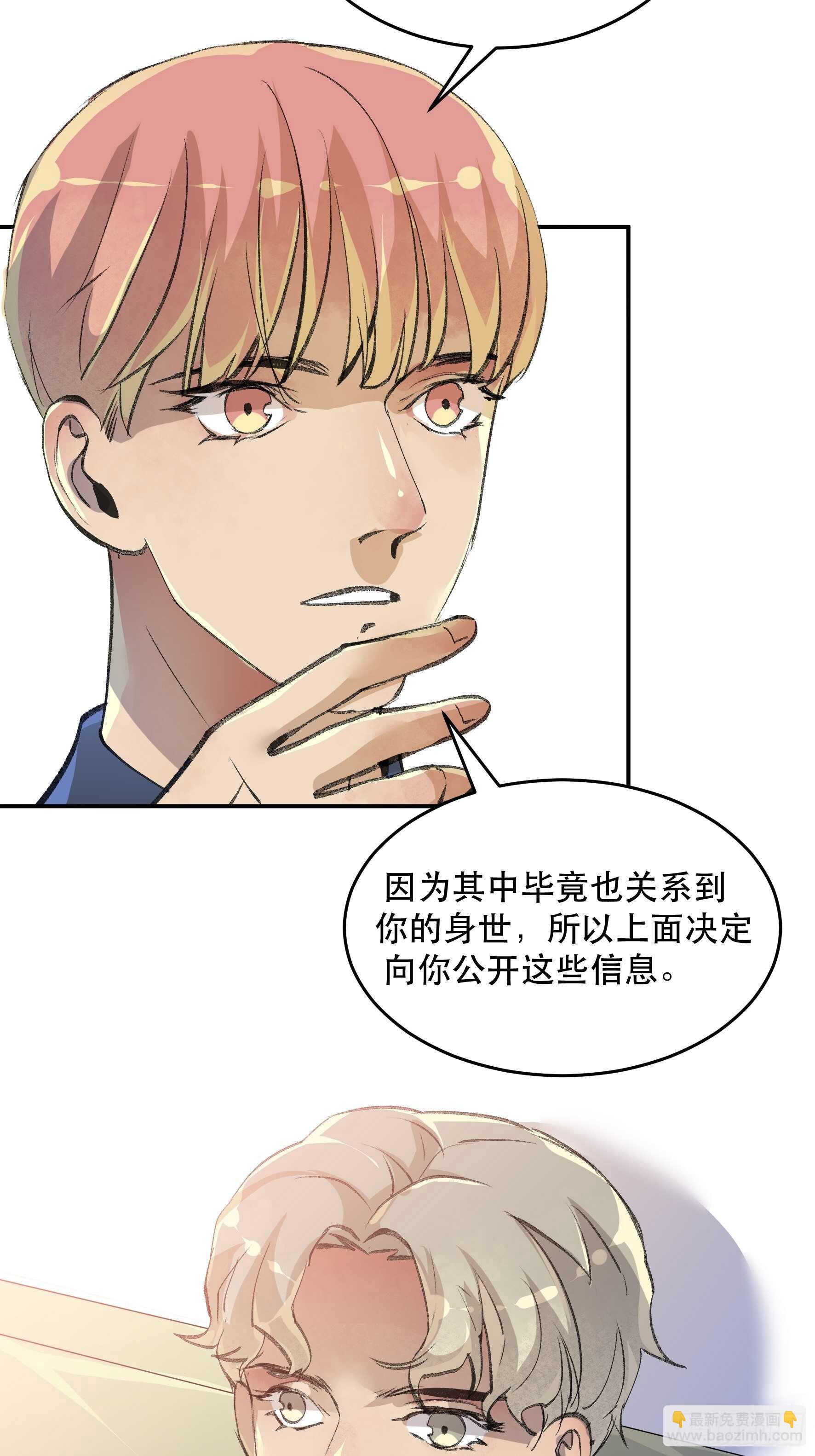 不利的推测，陷入焦灼的形势-第162话