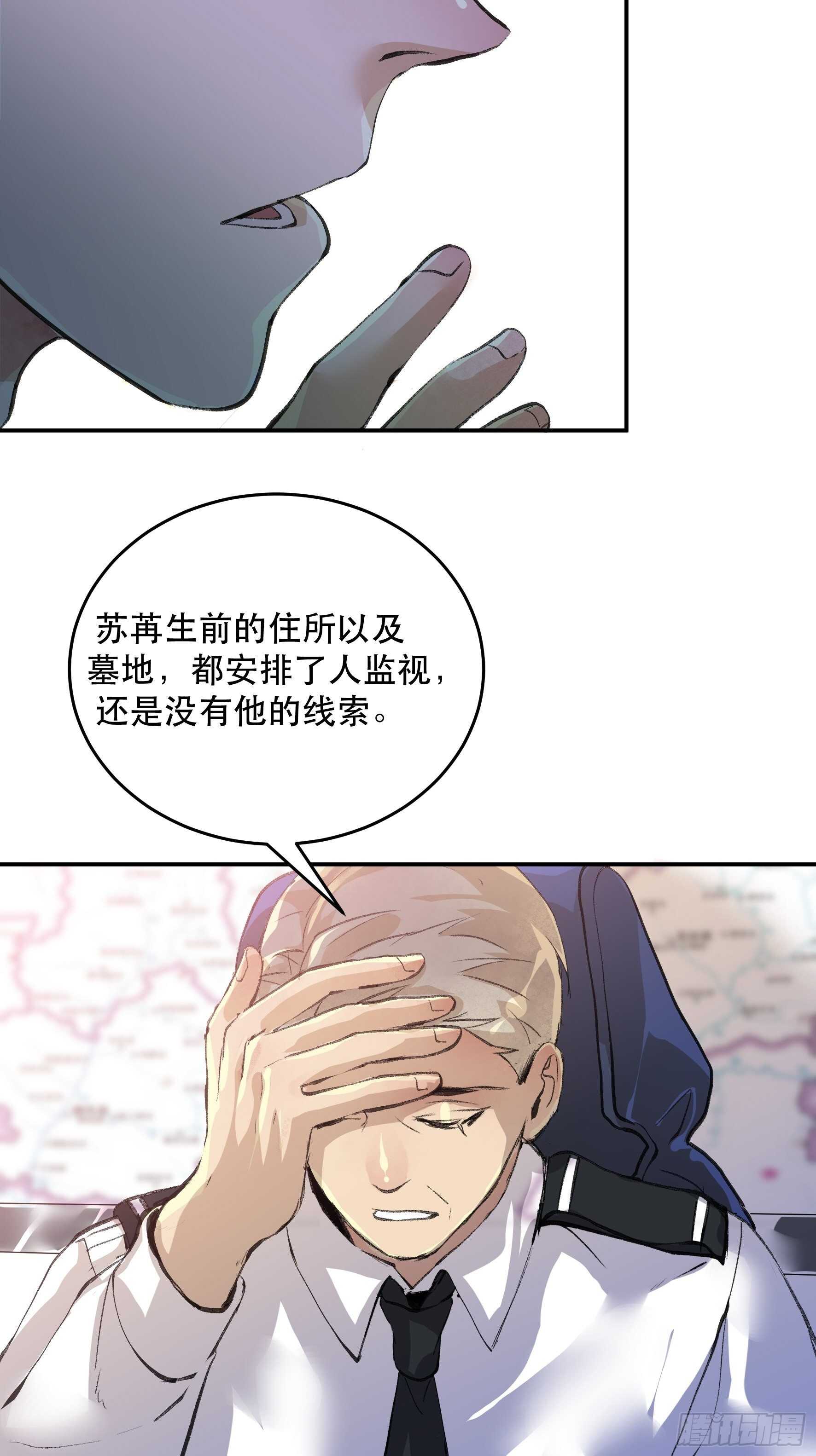 不利的推测，陷入焦灼的形势-第162话