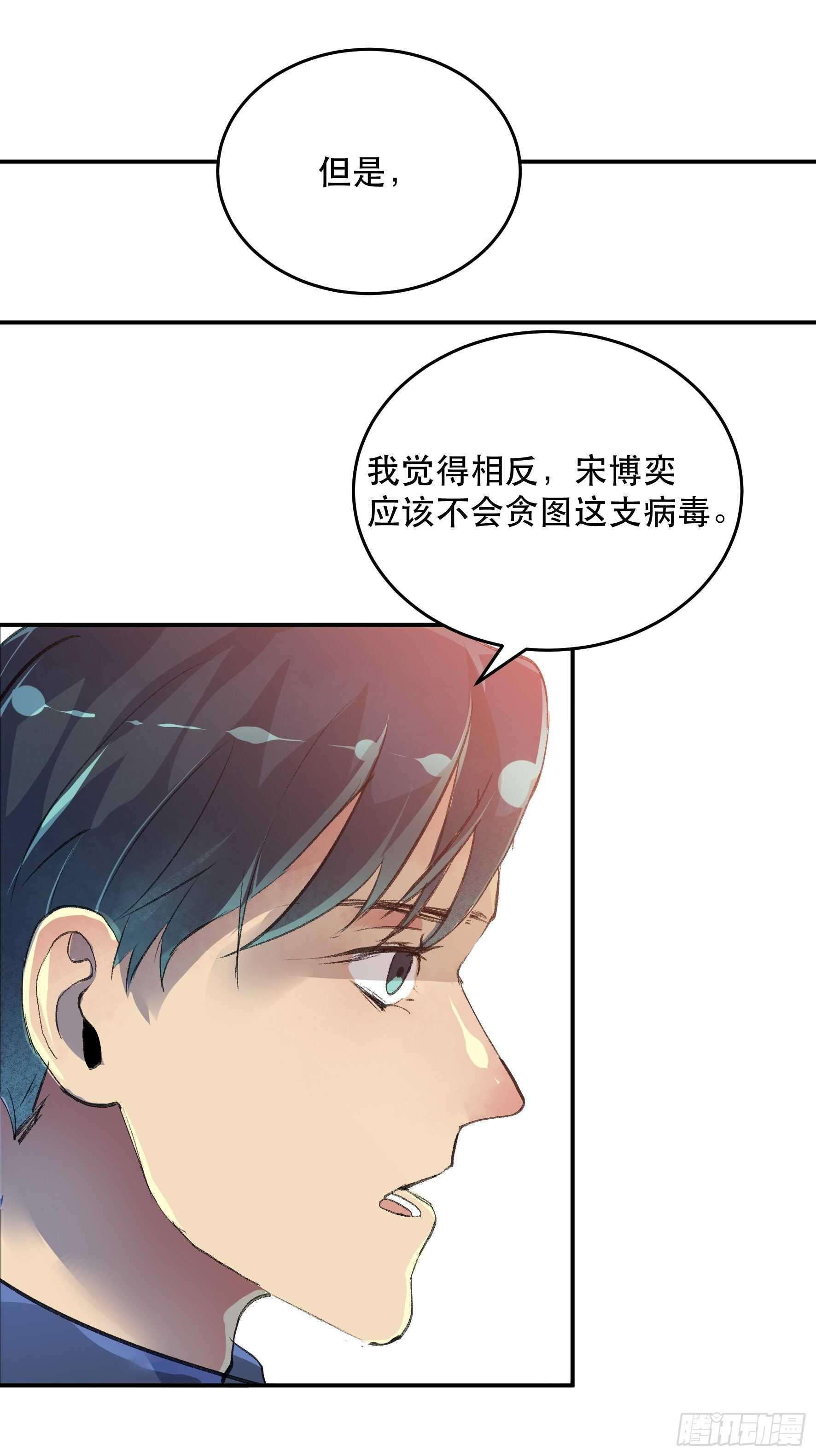 不利的推测，陷入焦灼的形势-第162话