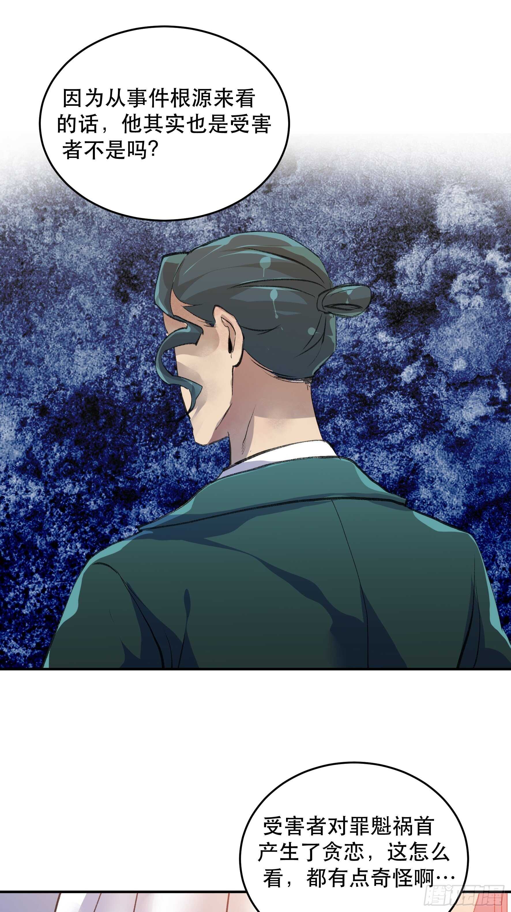 不利的推测，陷入焦灼的形势-第162话