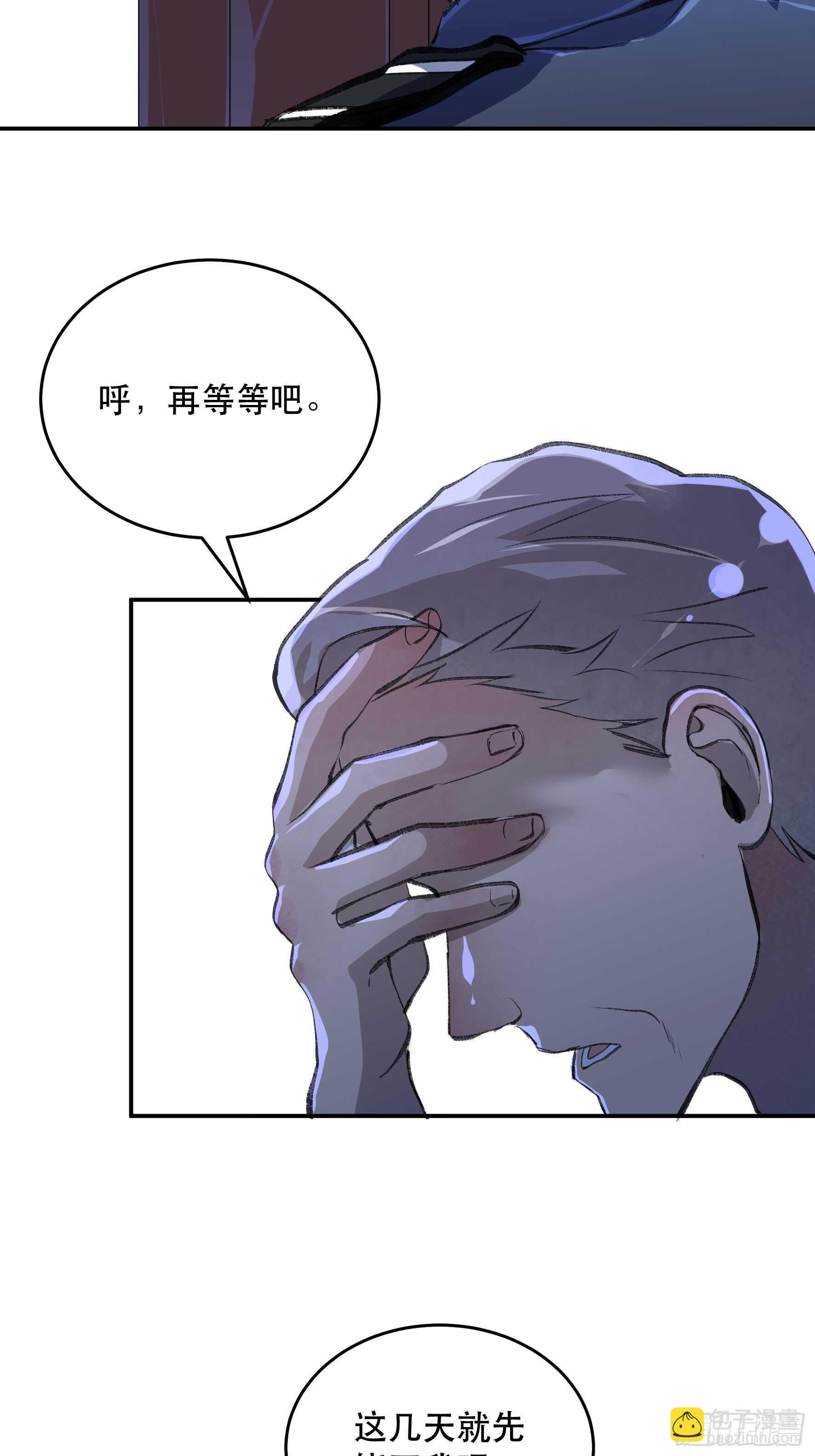 不利的推测，陷入焦灼的形势-第162话