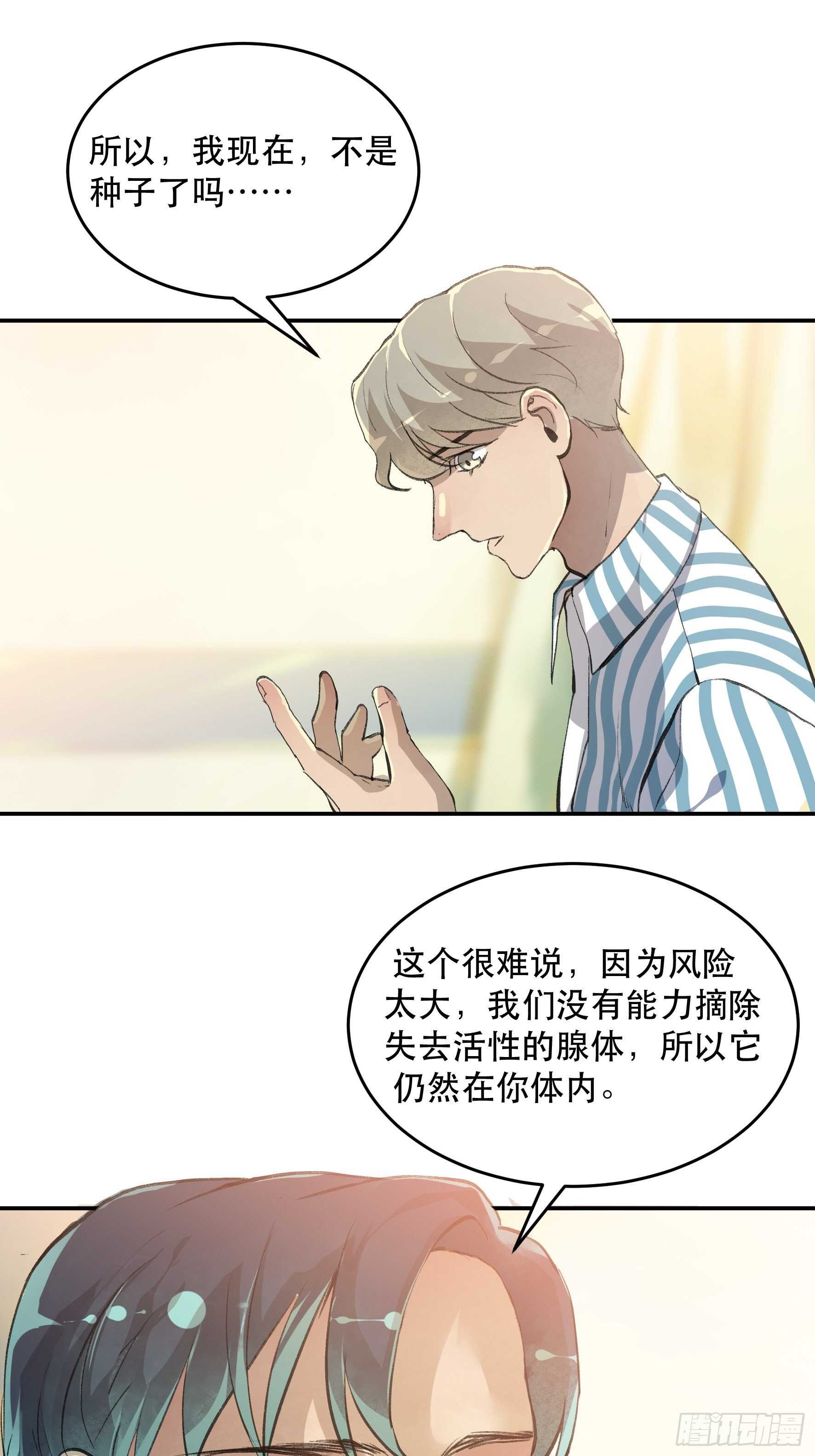 不利的推测，陷入焦灼的形势-第162话