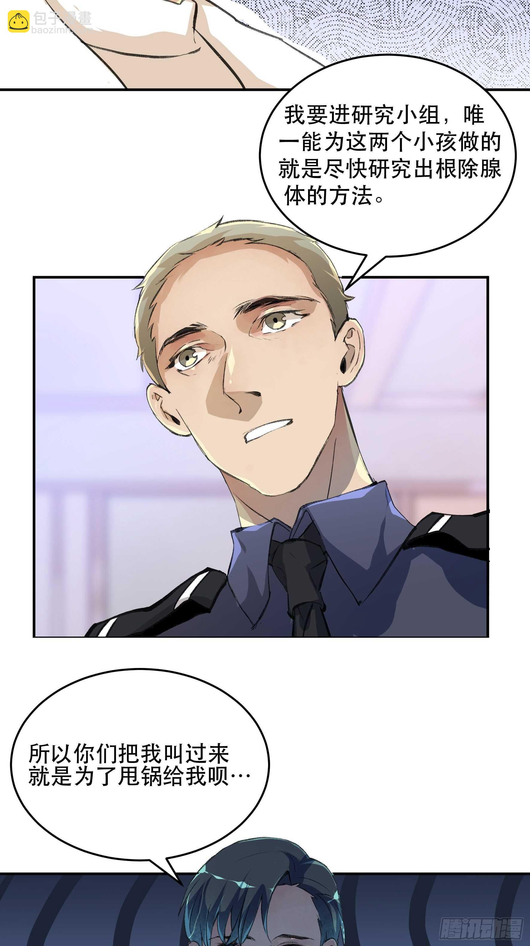 我是不是，给你们添麻烦了-第166话