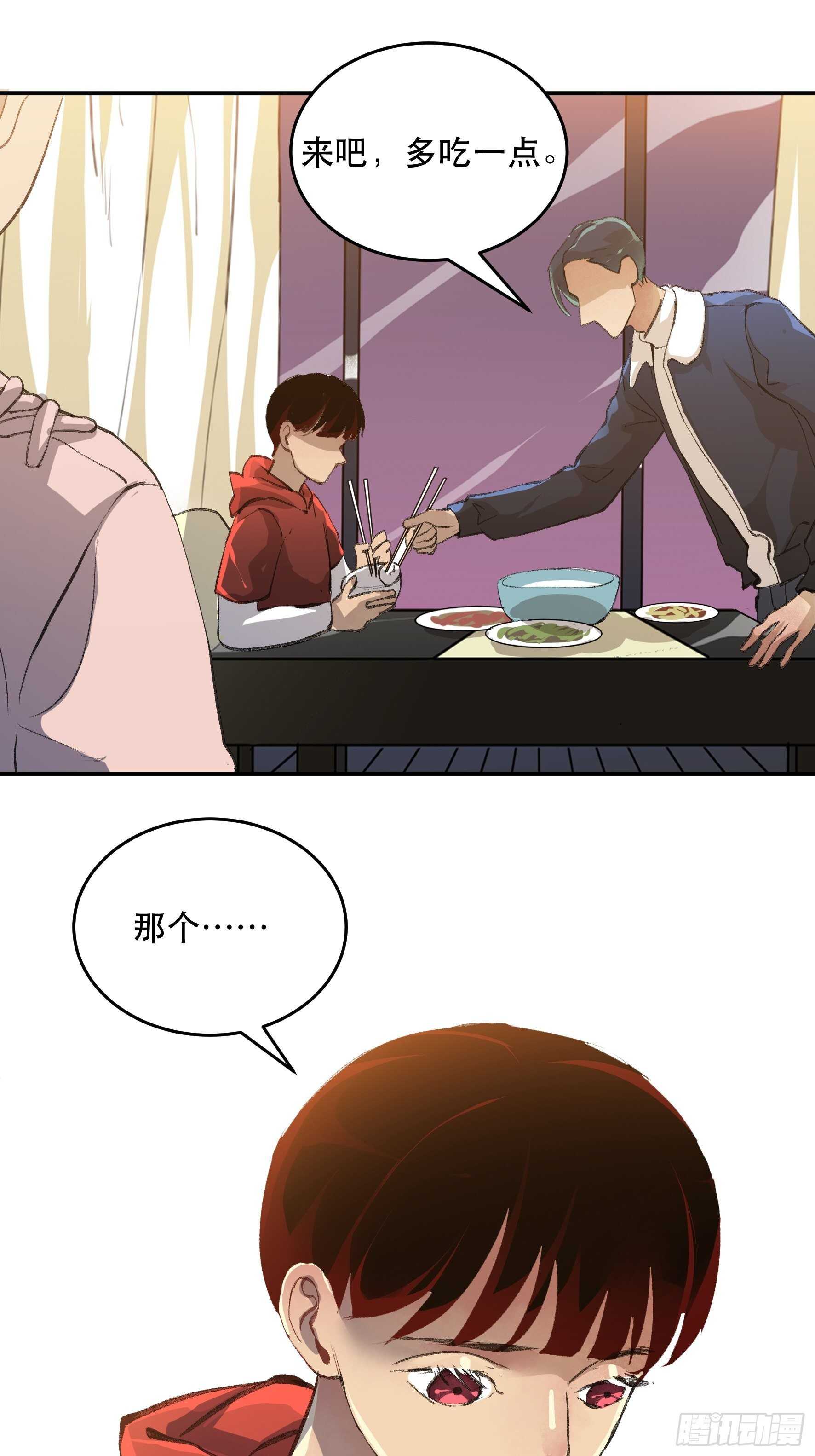 我是不是，给你们添麻烦了-第166话