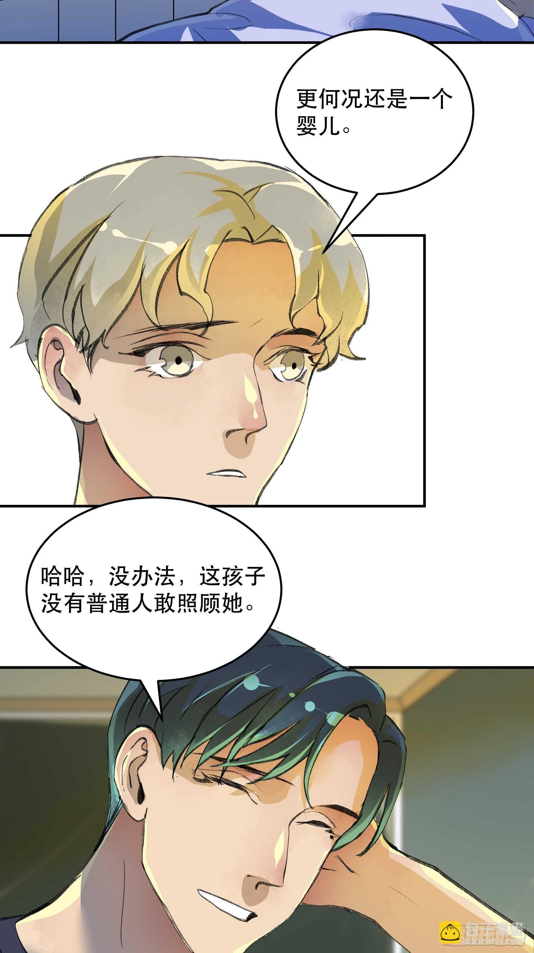 我是不是，给你们添麻烦了-第166话