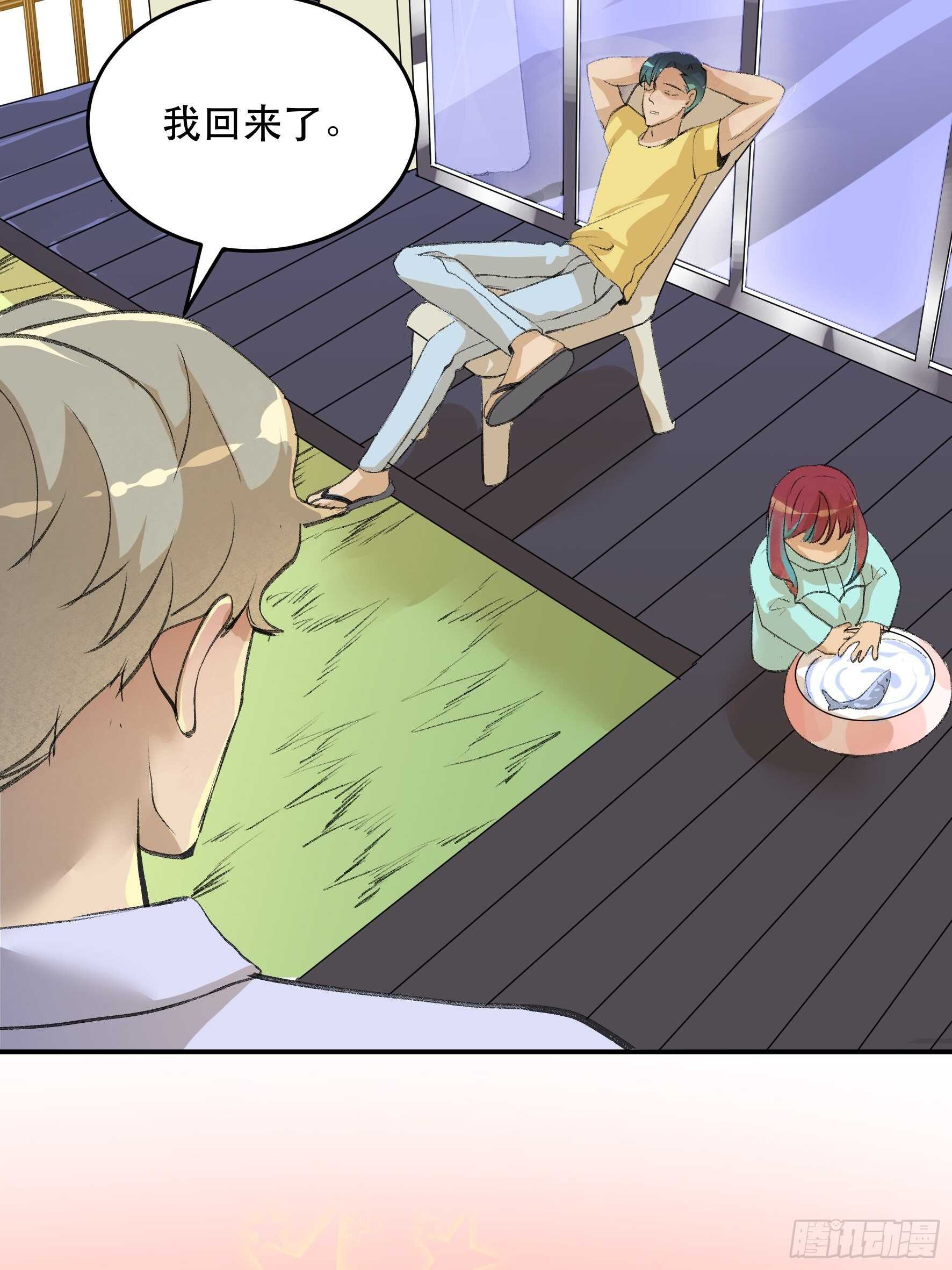 关于未来的决定-第168话