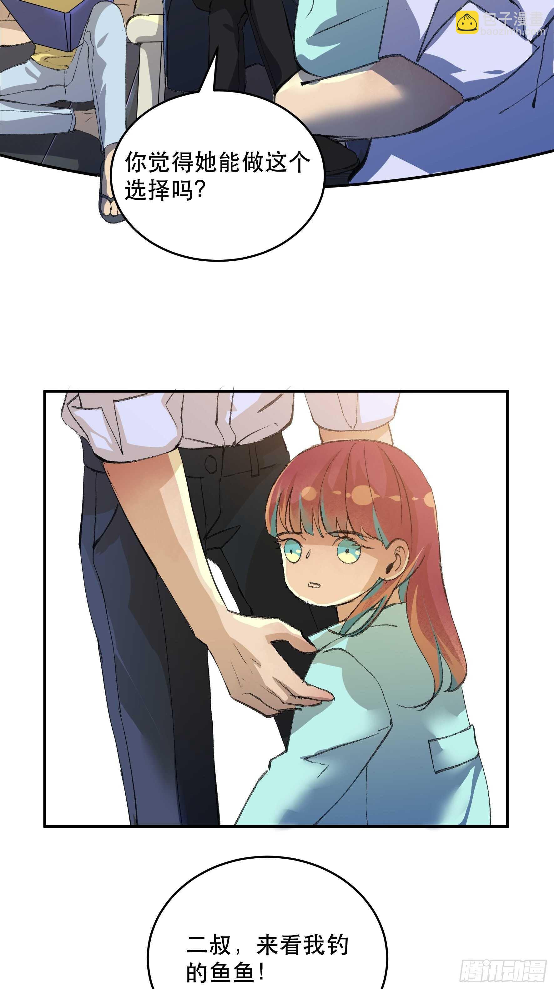 关于未来的决定-第168话