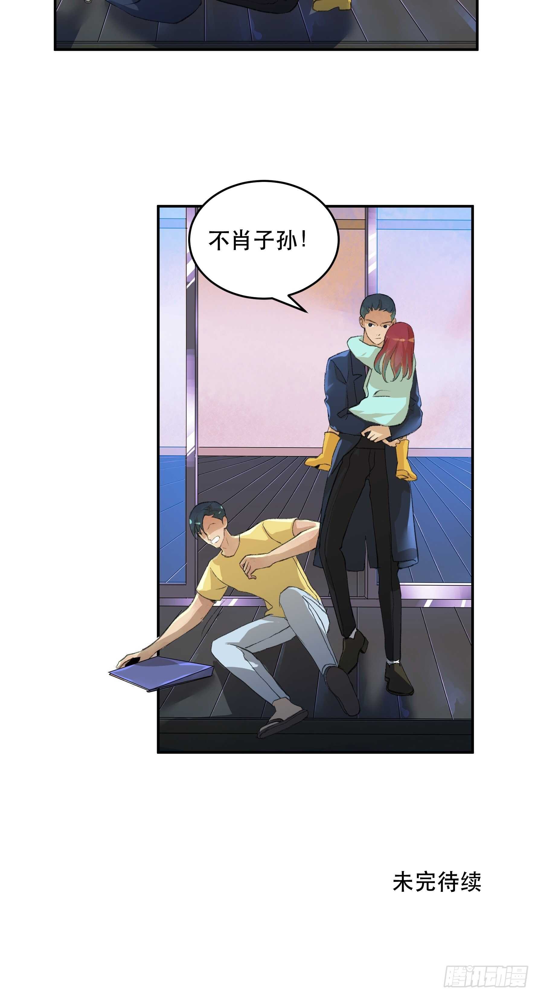 关于未来的决定-第168话