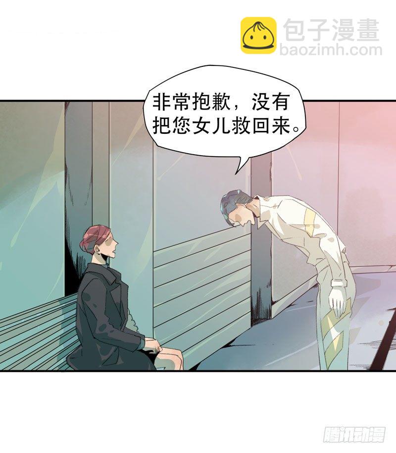 把我女儿还给我！(1/2)-第18话