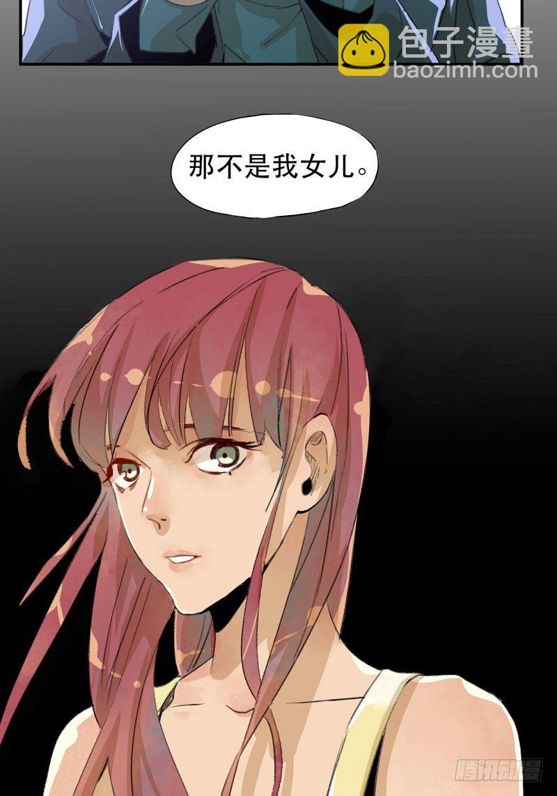 把我女儿还给我！(1/2)-第18话