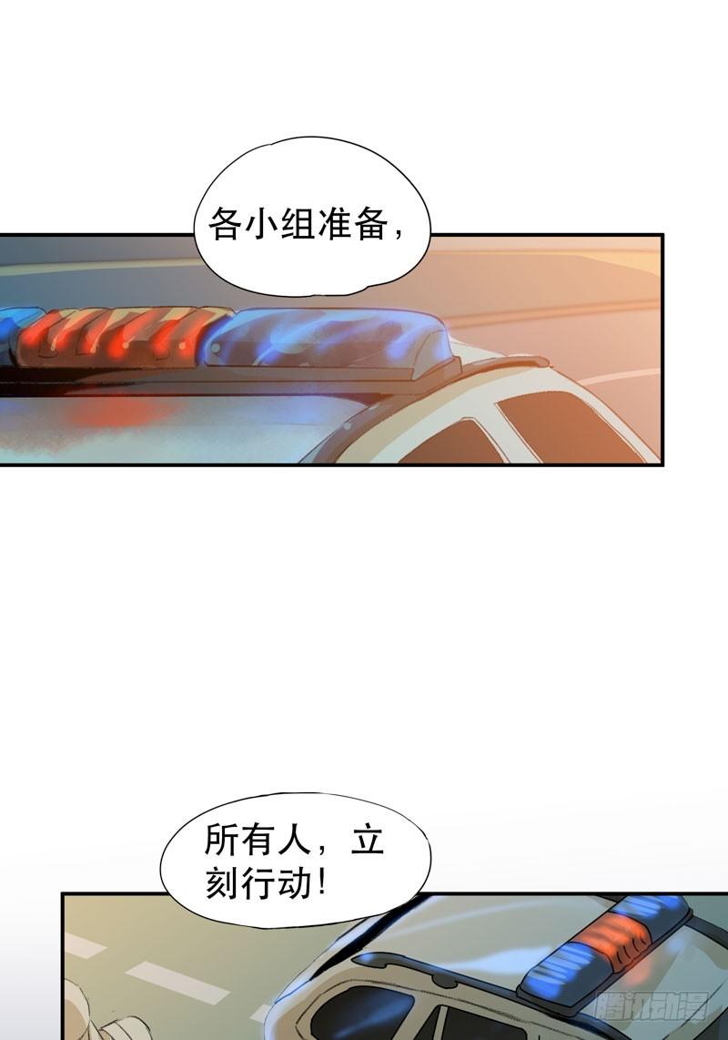 把我女儿还给我！(1/2)-第18话