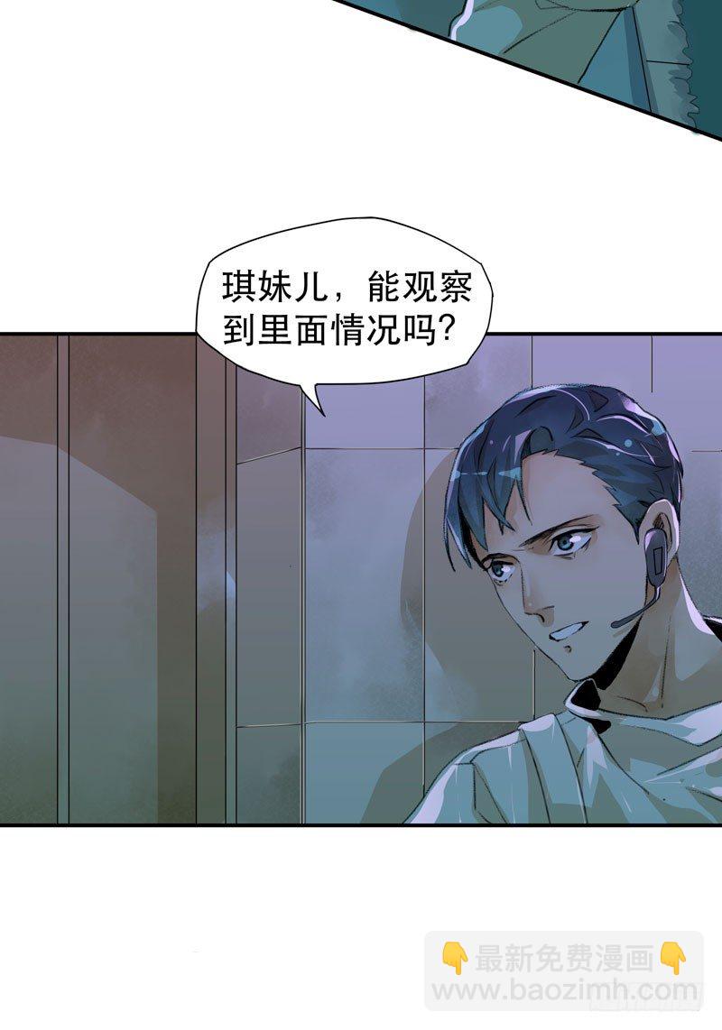 把我女儿还给我！(1/2)-第18话