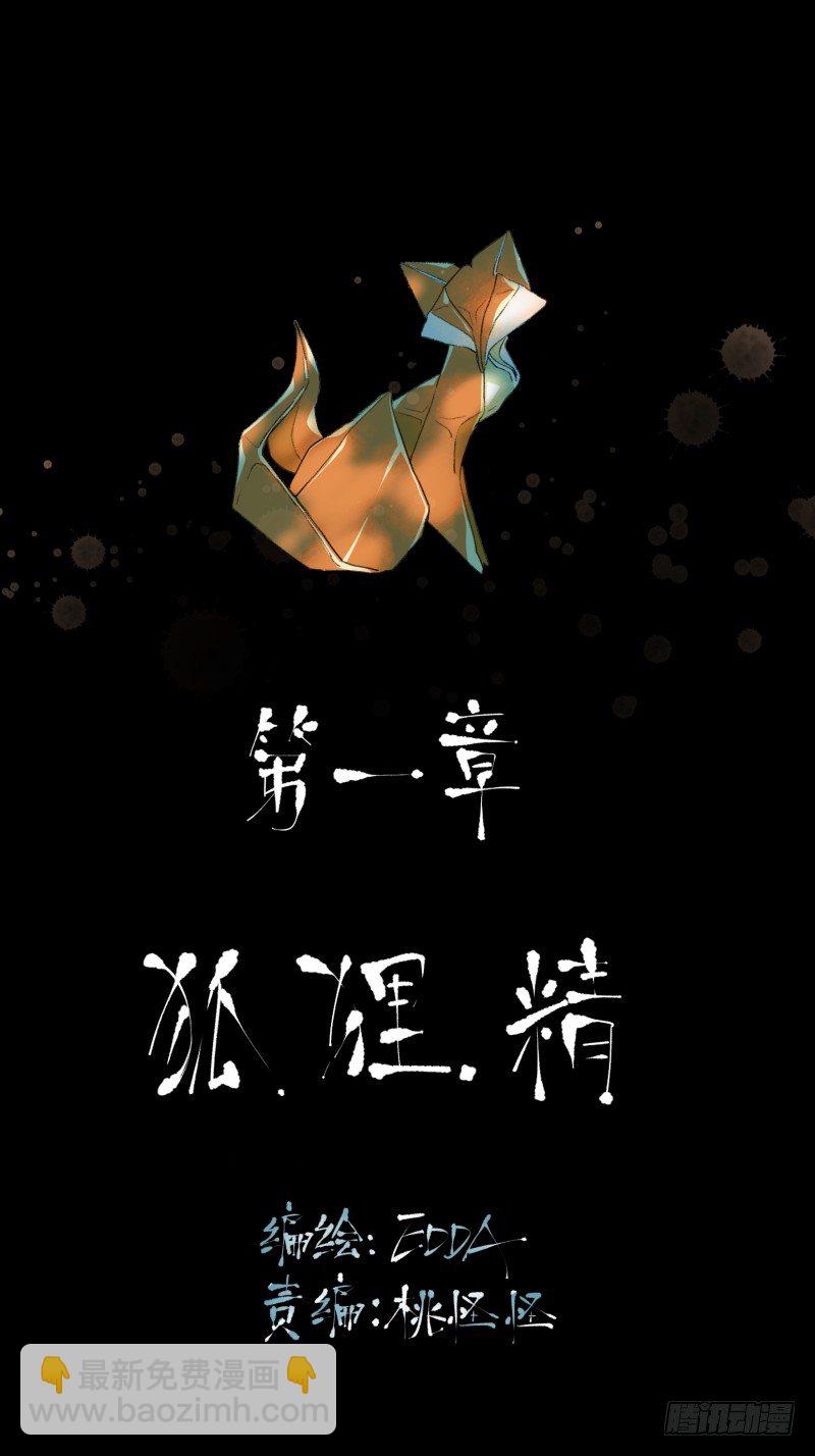 把我女儿还给我！(1/2)-第18话